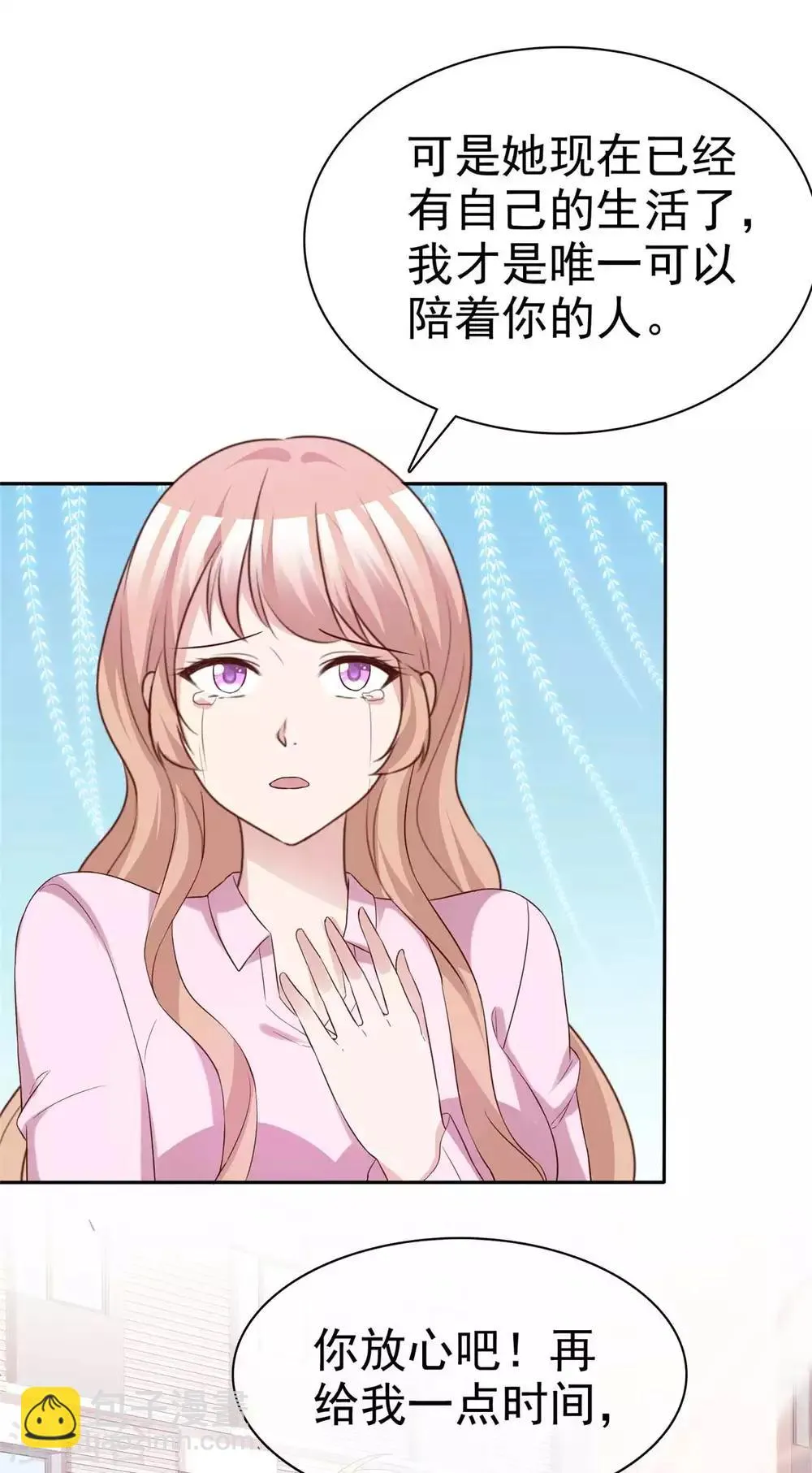第69话 沈枳怀孕了？ 第19页