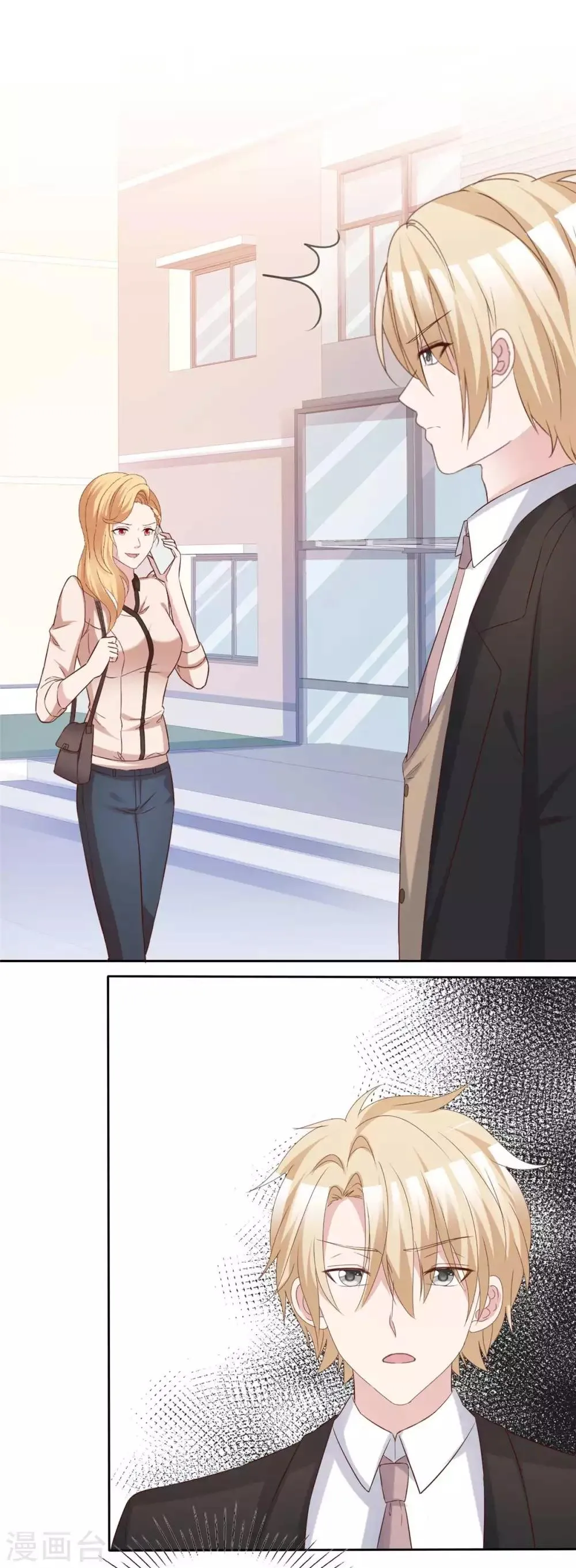 第69话 沈枳怀孕了？ 第23页