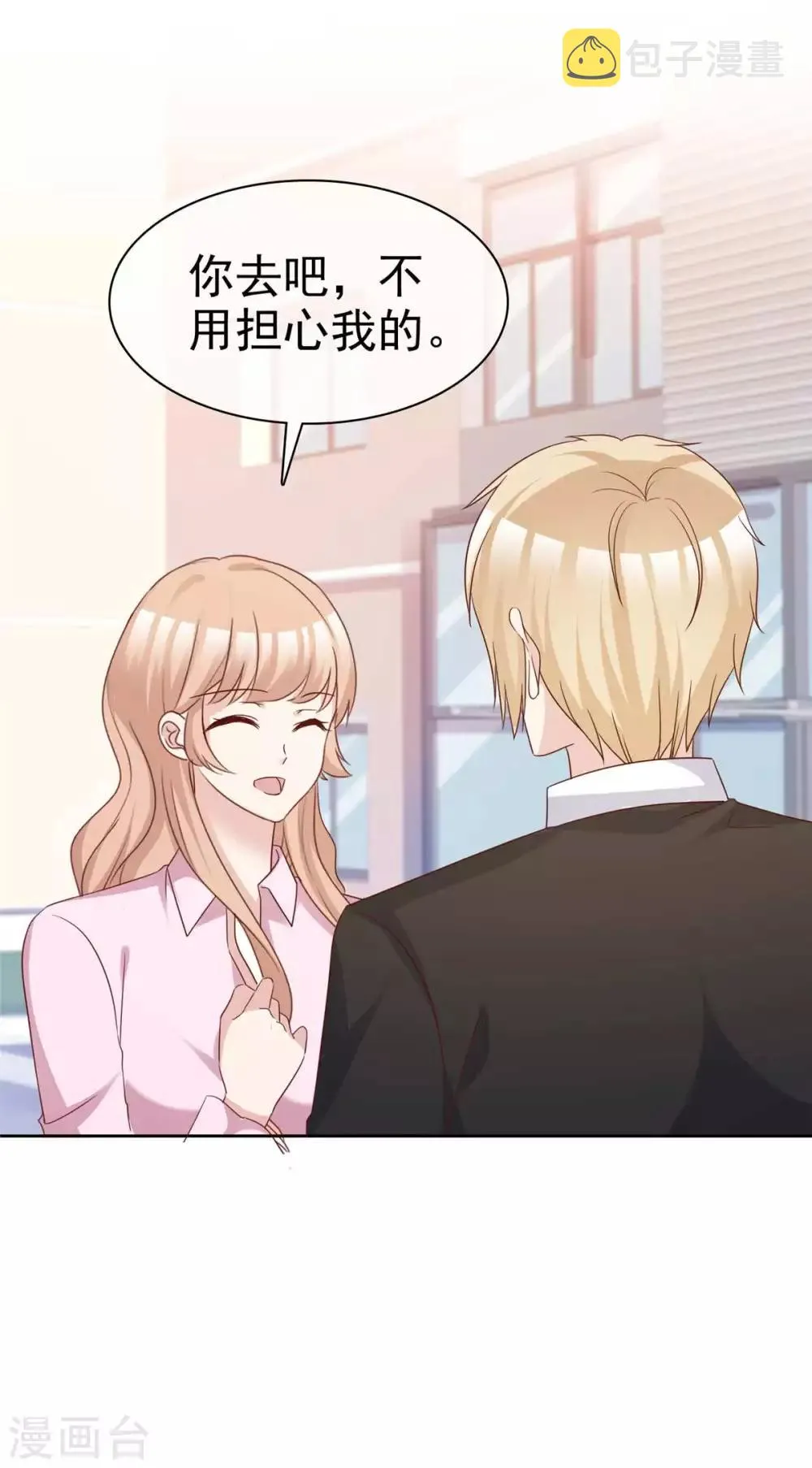 第70话 他有时像小孩 第5页