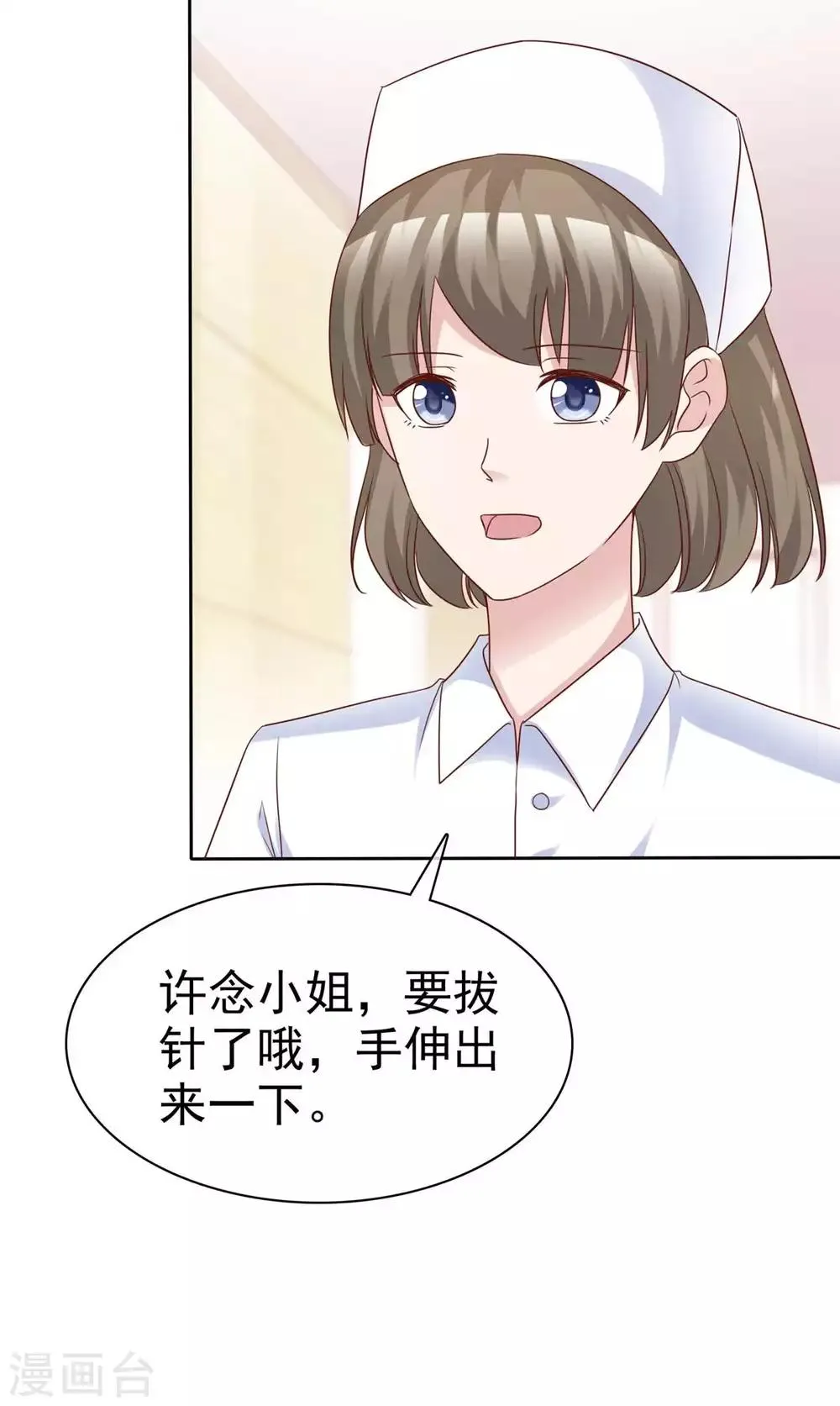 第70话 他有时像小孩 第7页