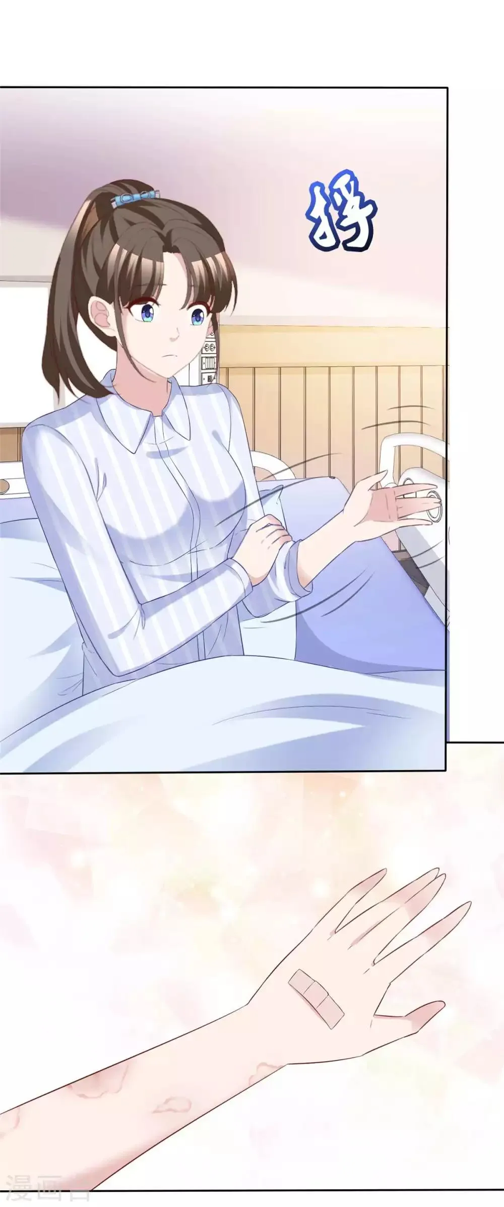 第70话 他有时像小孩 第8页