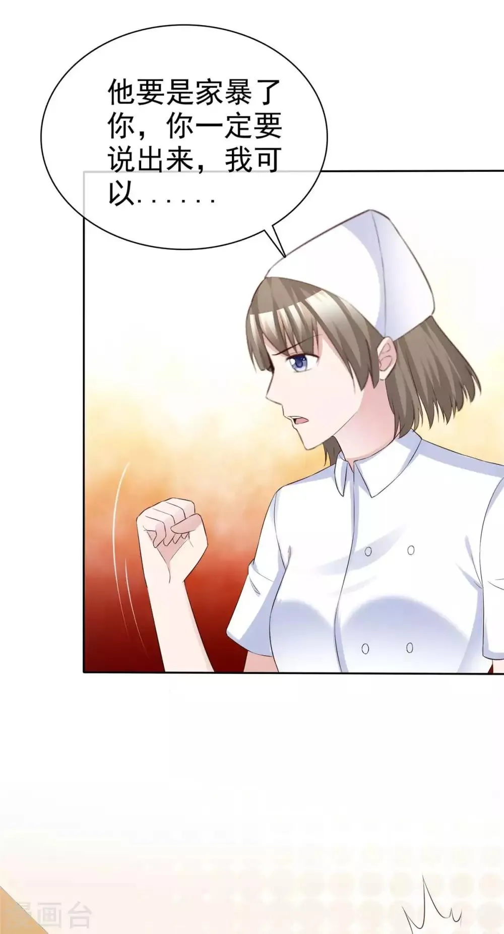 第70话 他有时像小孩 第11页