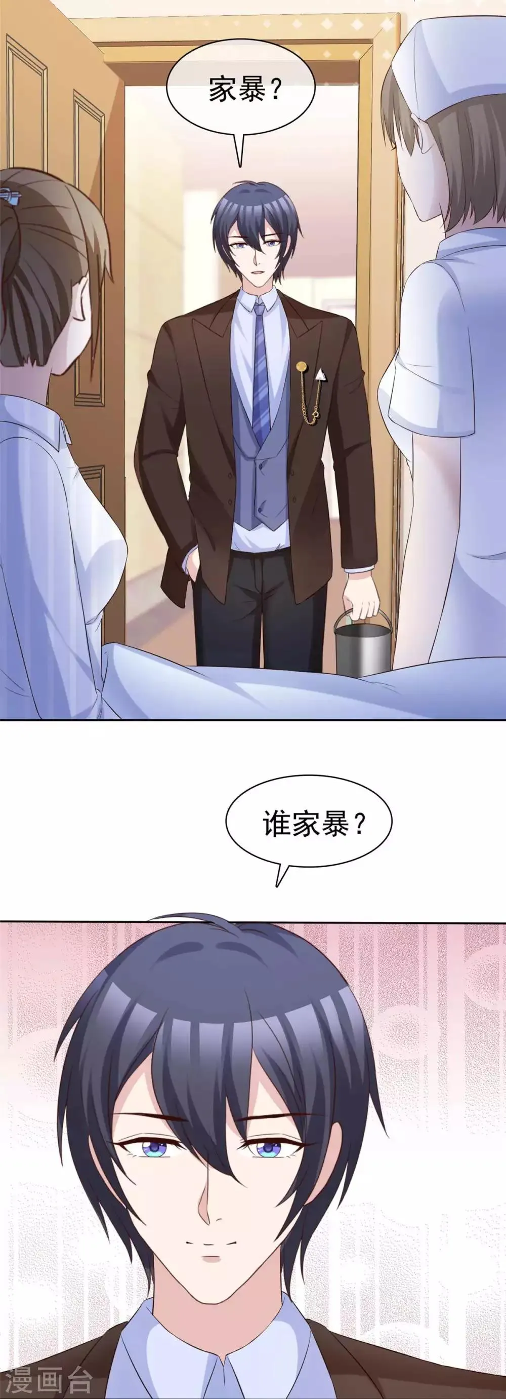 第70话 他有时像小孩 第12页