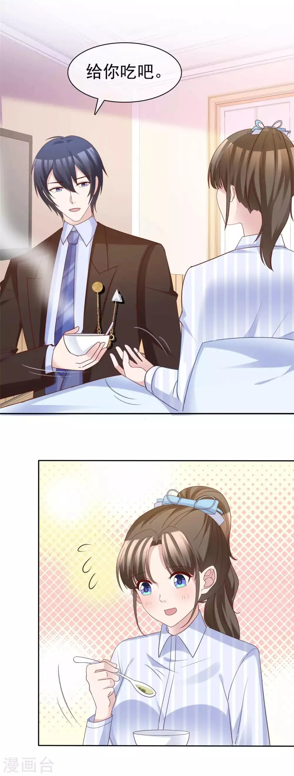 第70话 他有时像小孩 第20页