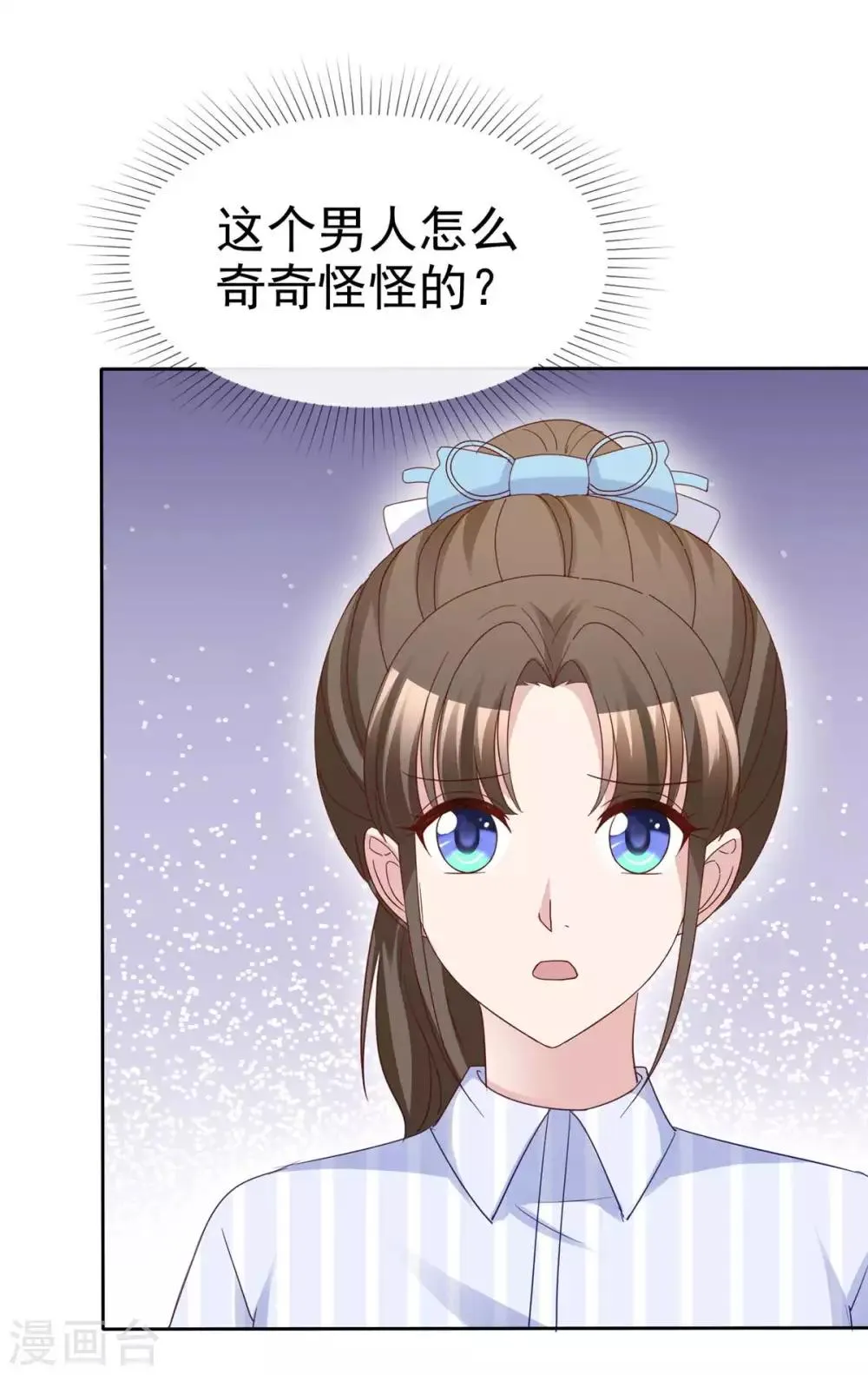 第70话 他有时像小孩 第23页