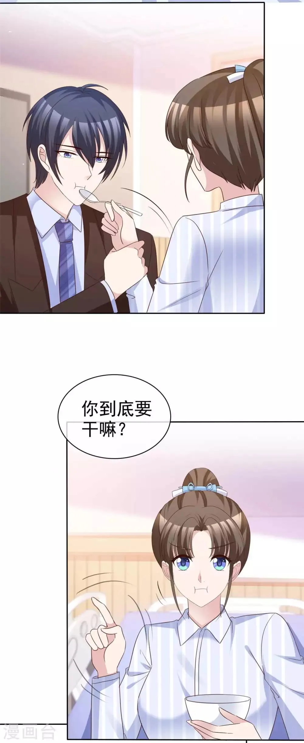 第71话 跟踪失败 第3页
