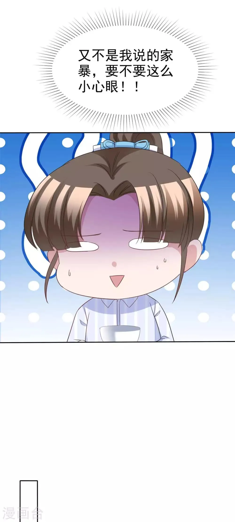 第71话 跟踪失败 第5页