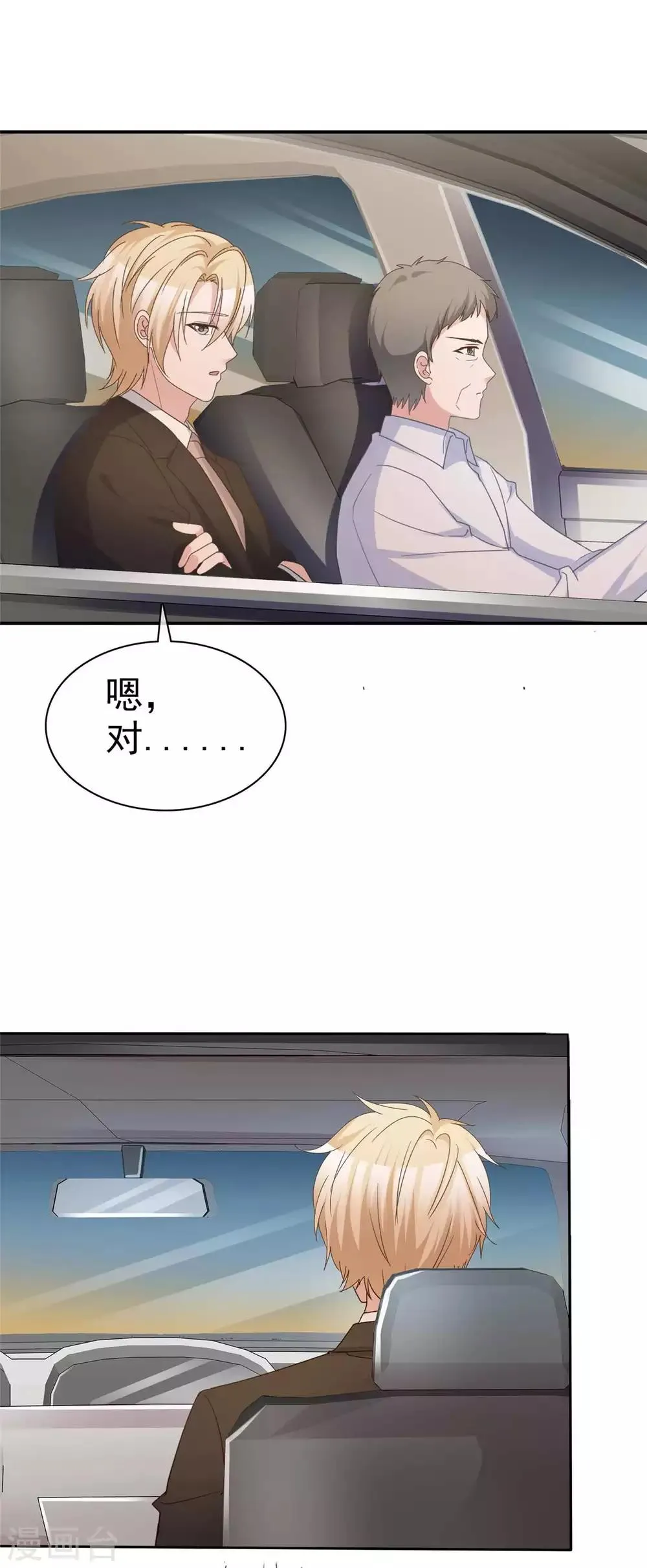 第71话 跟踪失败 第14页