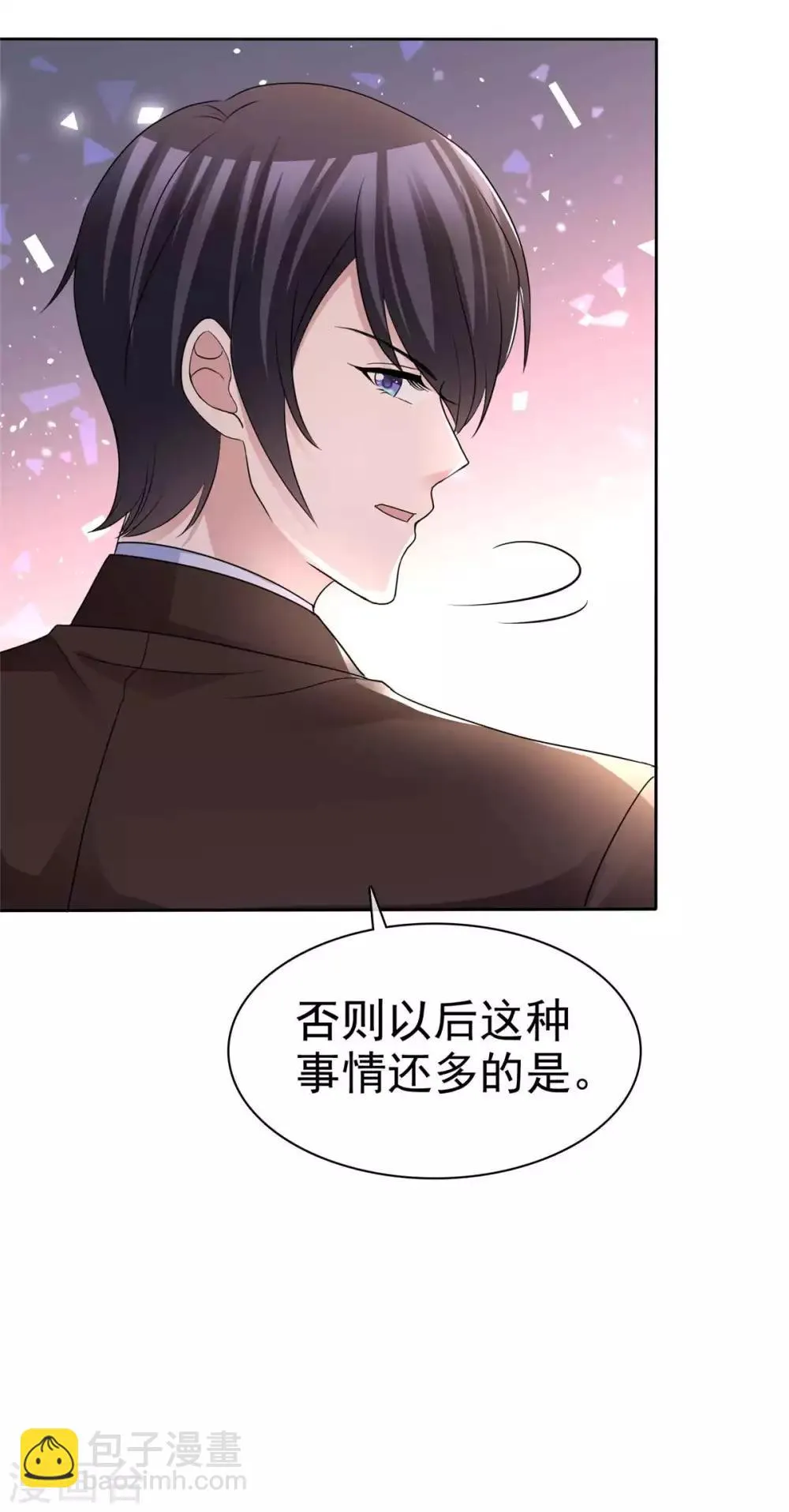 第73话 闯入孤儿院 第7页