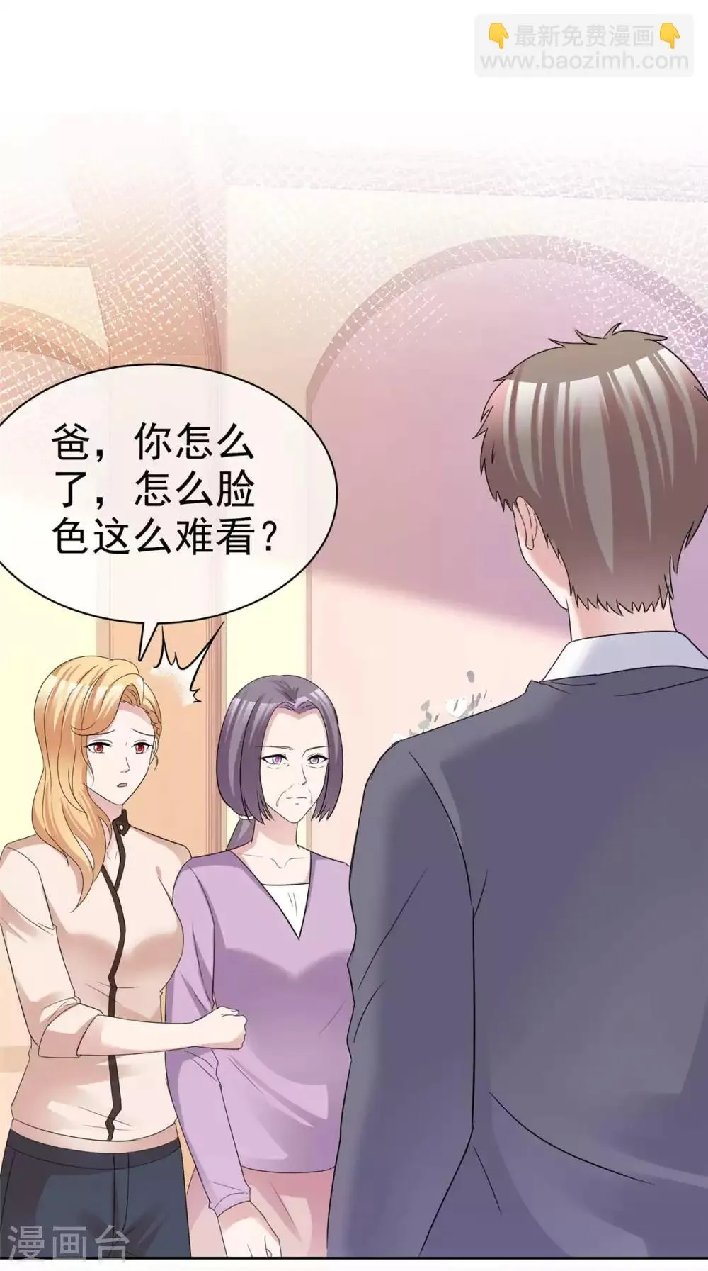 第73话 闯入孤儿院 第9页