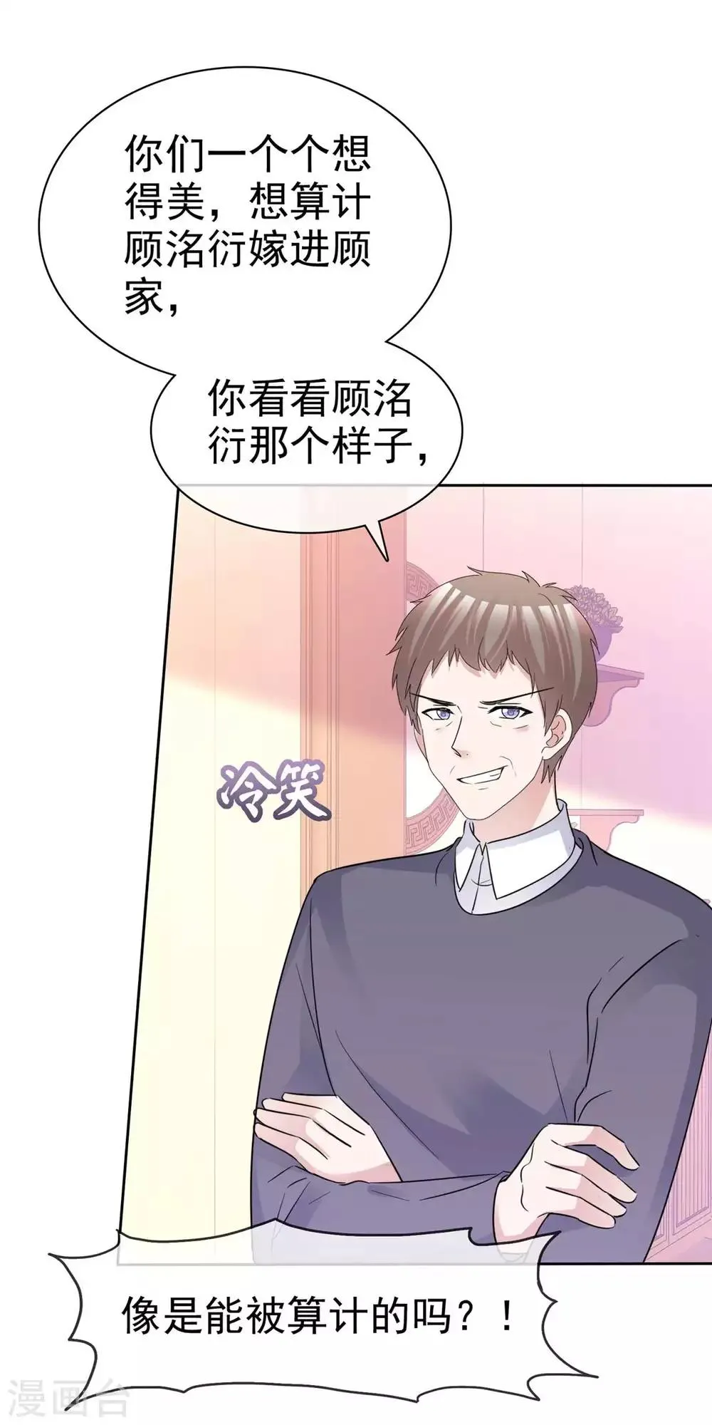 第73话 闯入孤儿院 第14页