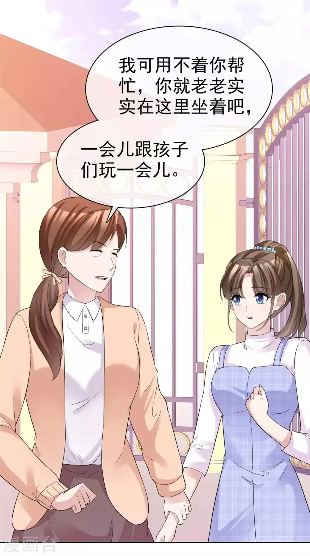 第73话 闯入孤儿院 第20页