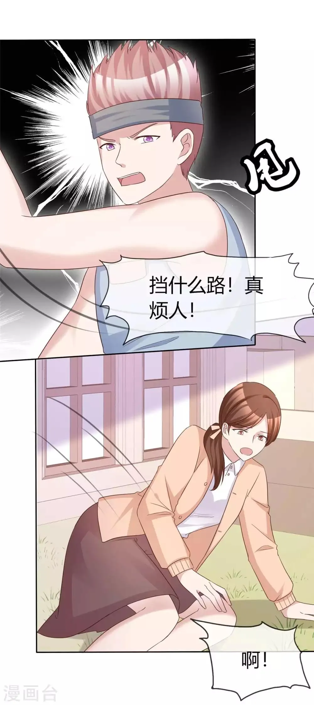 第74话 是谁幕后搞鬼 第4页