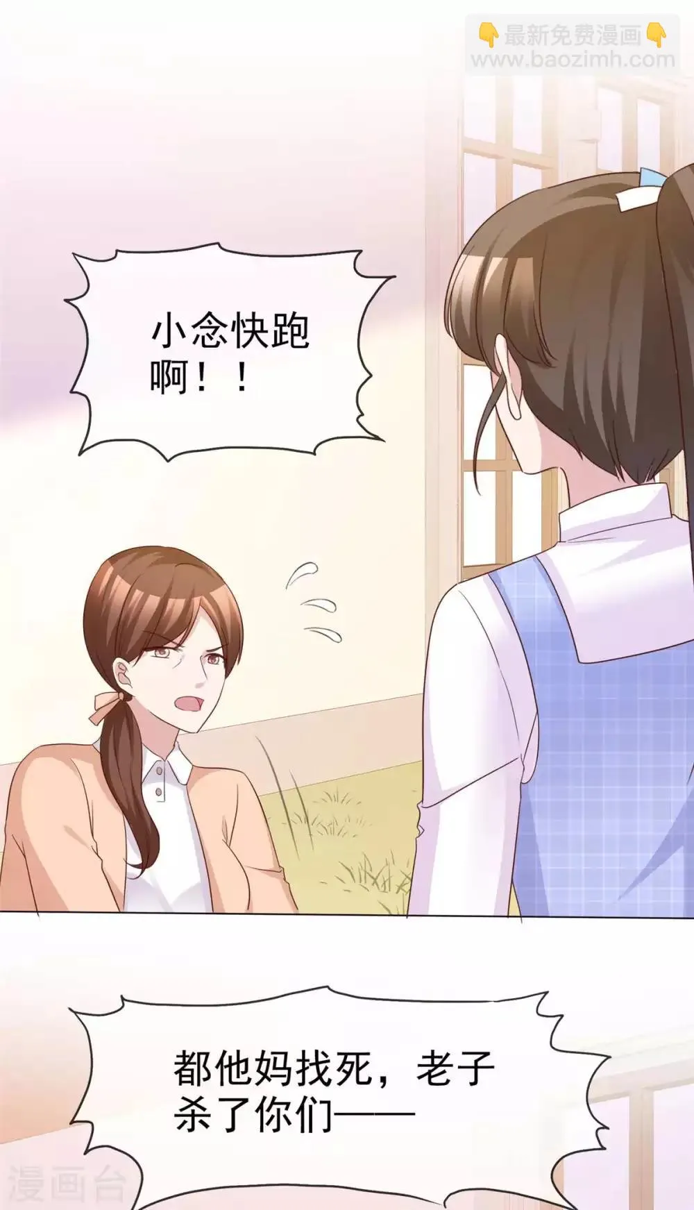第74话 是谁幕后搞鬼 第5页
