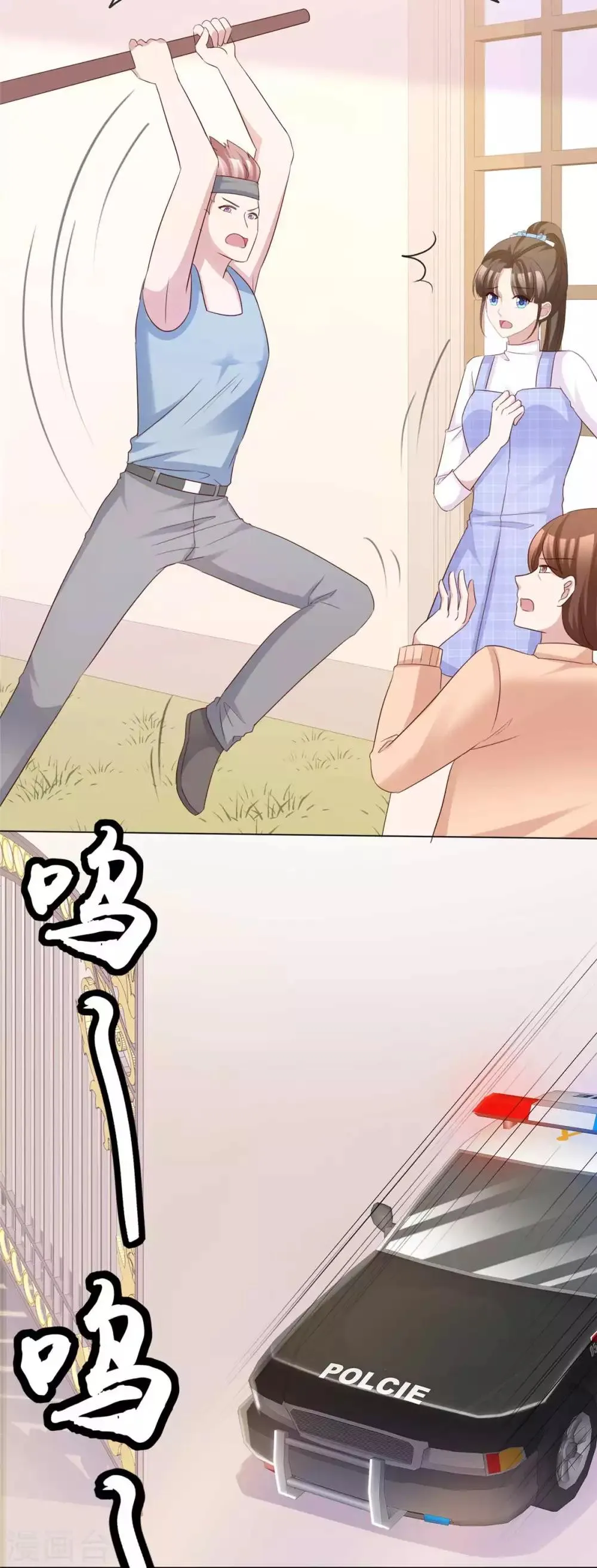 第74话 是谁幕后搞鬼 第6页