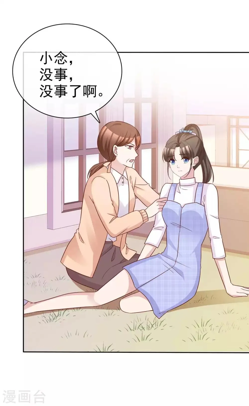 第74话 是谁幕后搞鬼 第10页