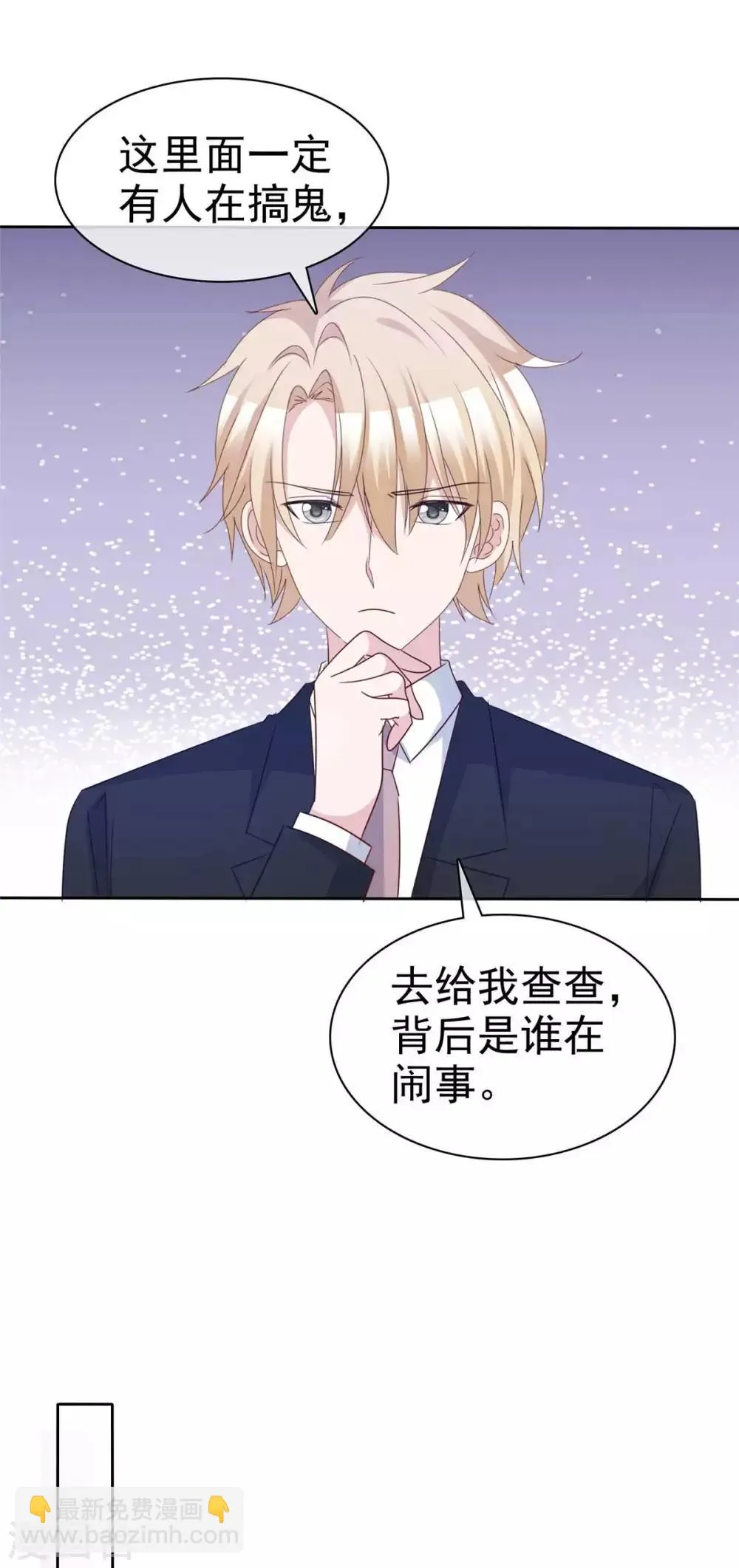 第74话 是谁幕后搞鬼 第17页