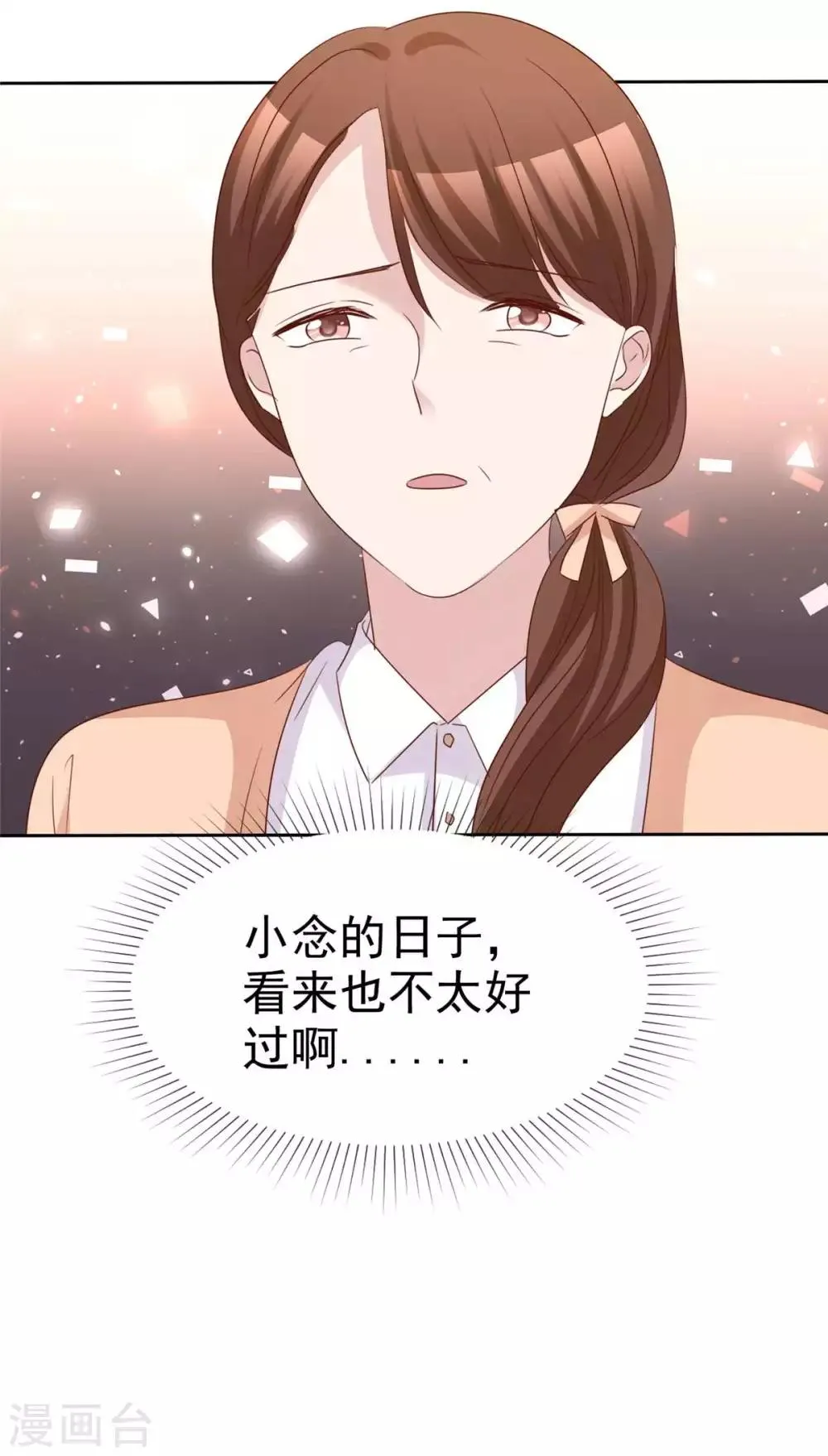 第74话 是谁幕后搞鬼 第28页