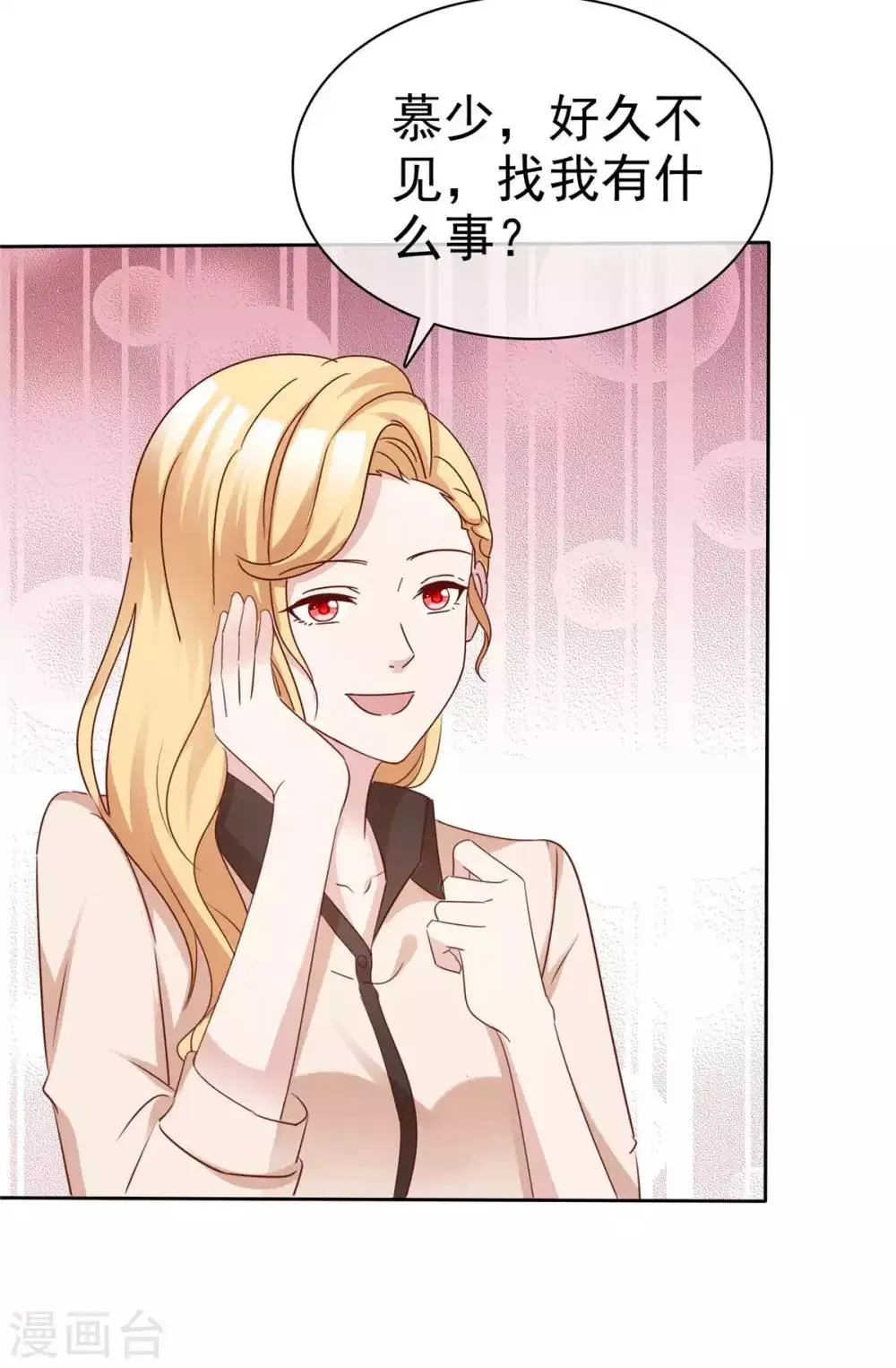 第75话 魔鬼交易 第3页