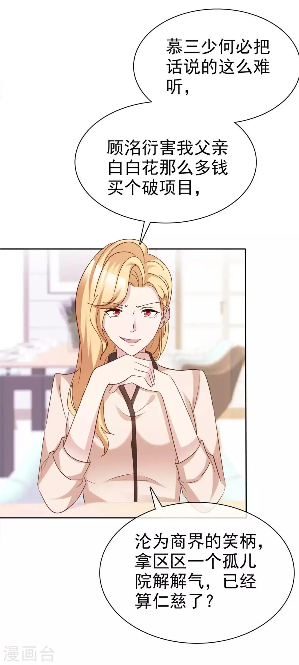 第75话 魔鬼交易 第5页