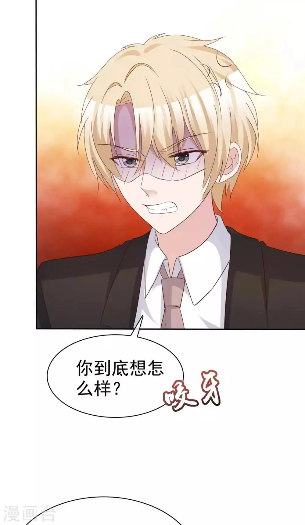第75话 魔鬼交易 第9页
