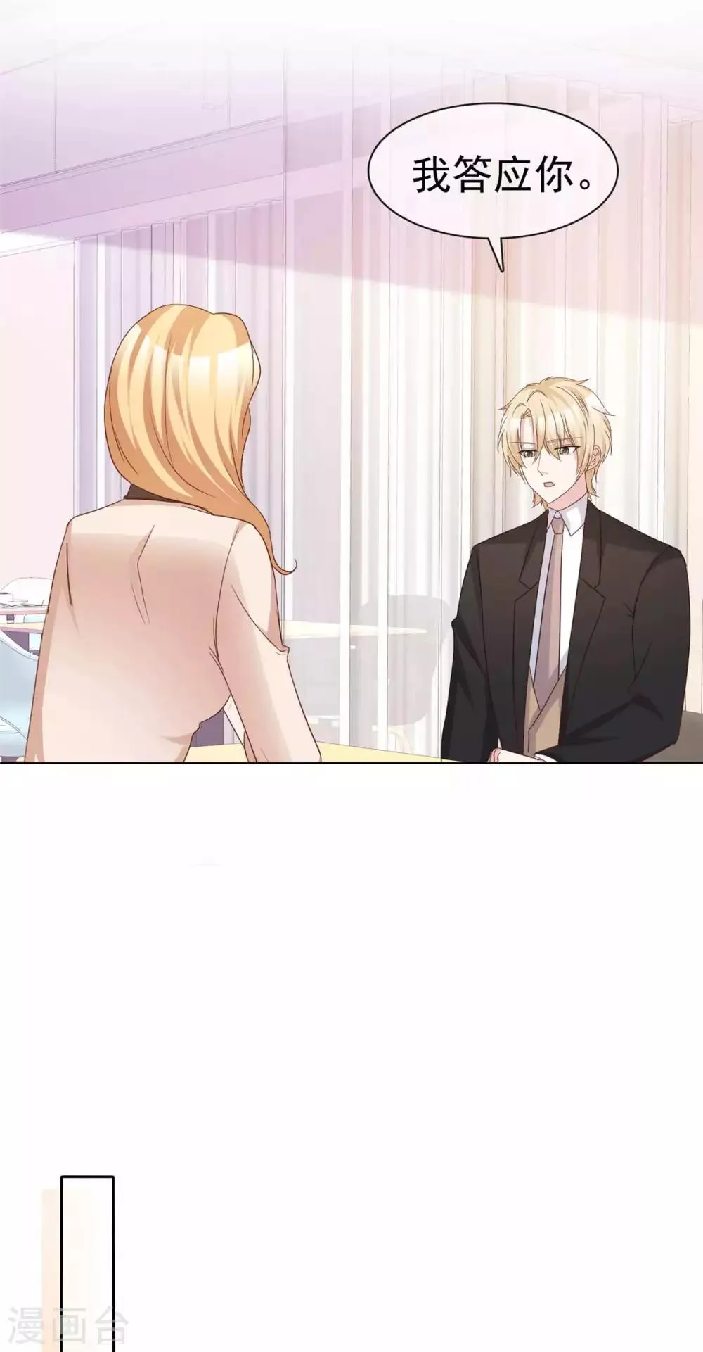 第75话 魔鬼交易 第14页