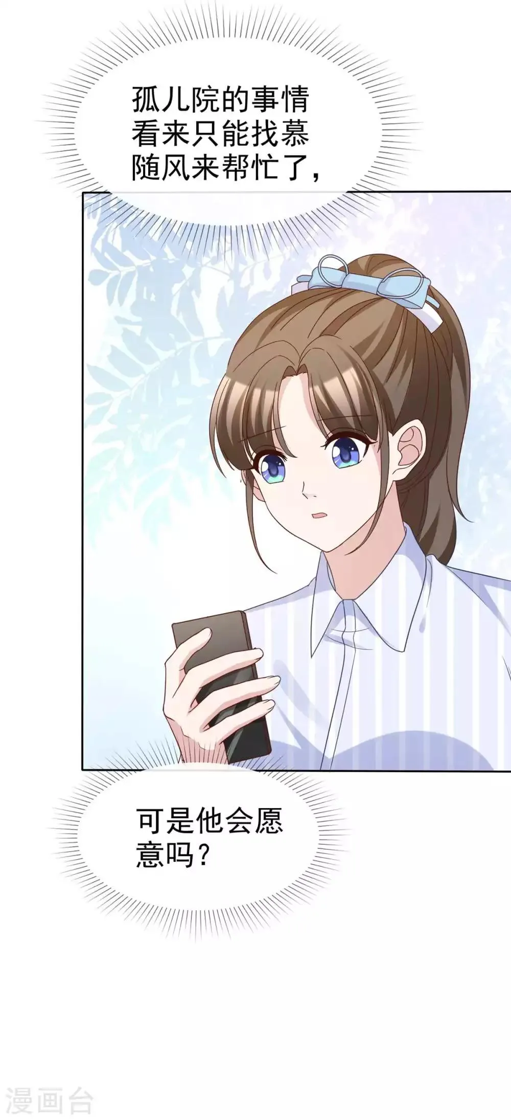 第75话 魔鬼交易 第16页