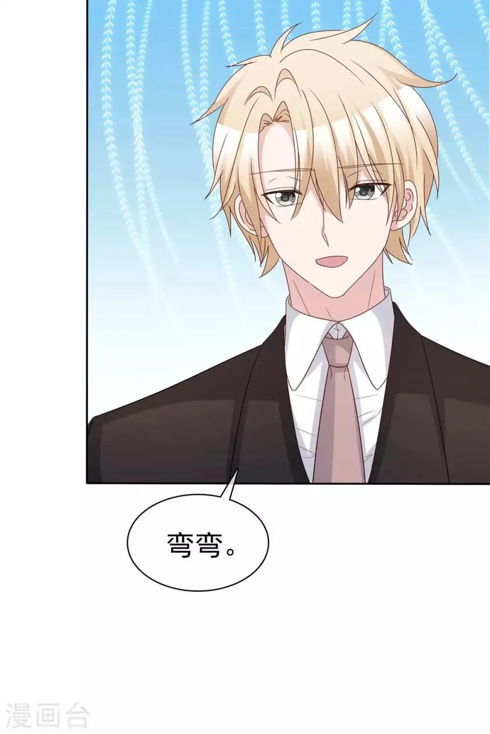 第75话 魔鬼交易 第19页