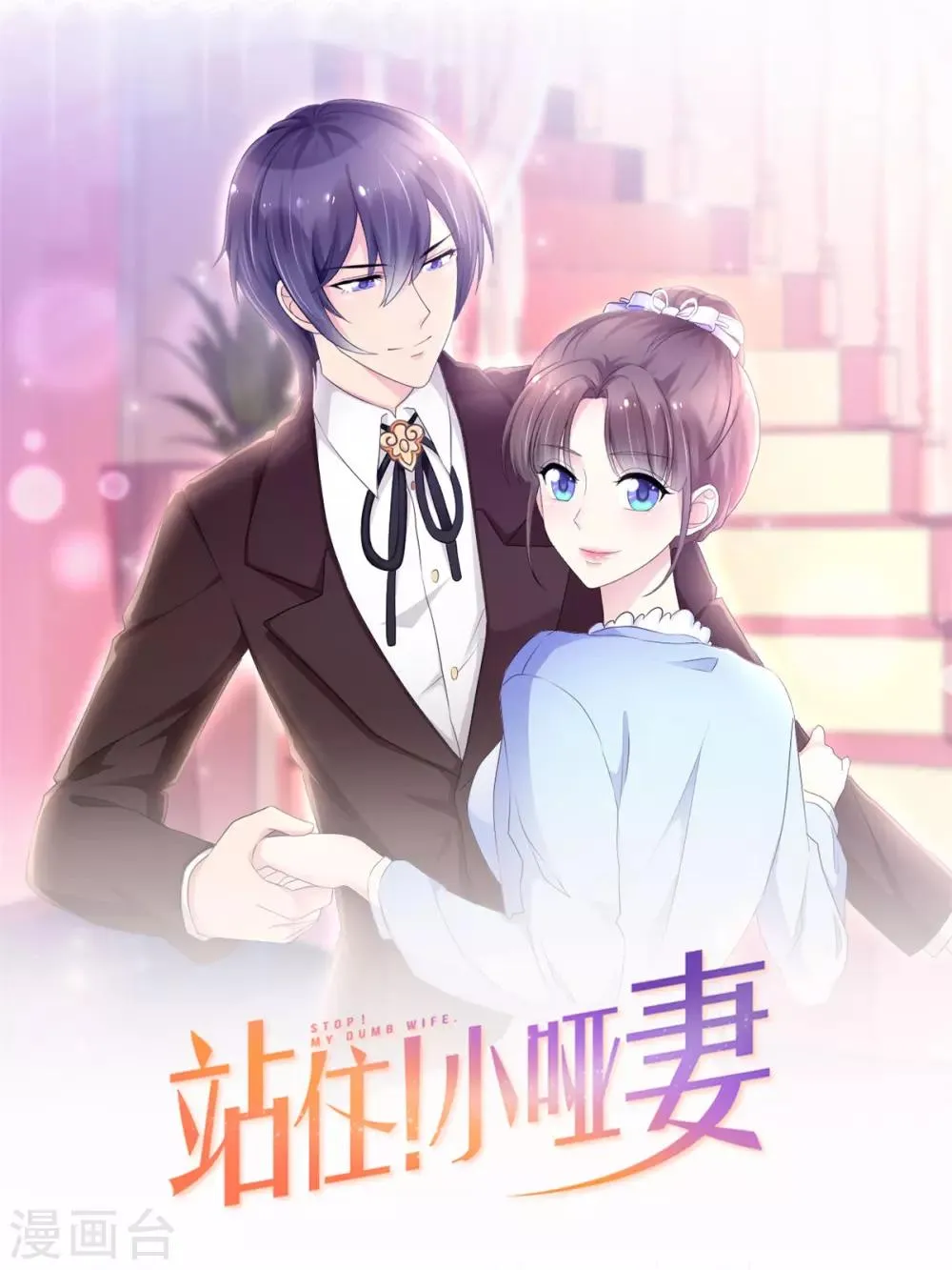 第77话 一念之间 第1页
