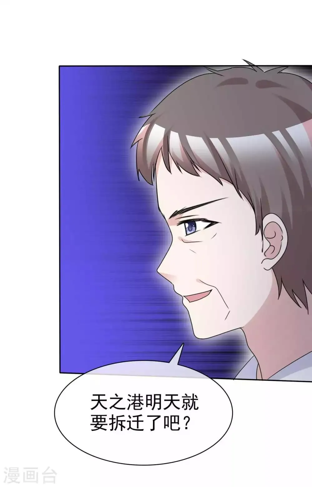 第77话 一念之间 第14页