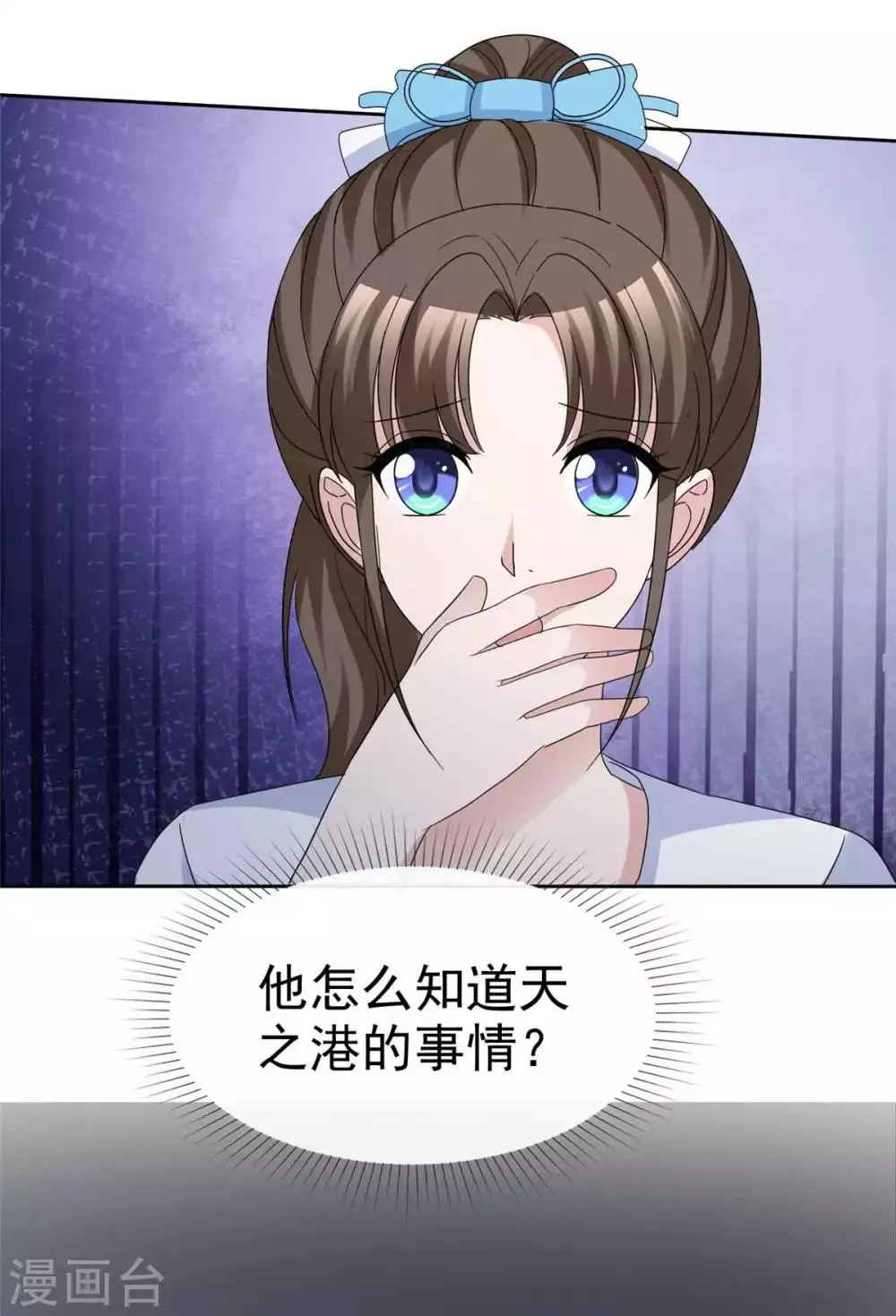 第77话 一念之间 第15页