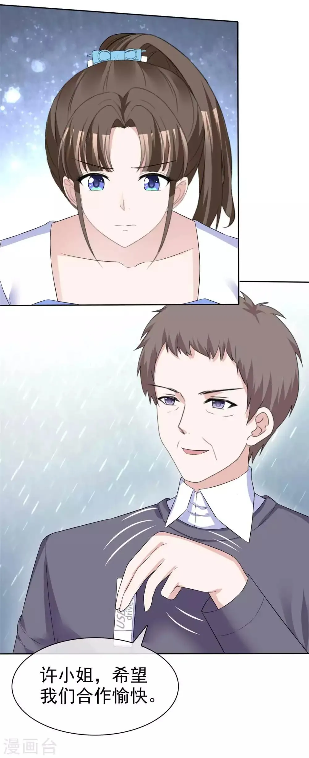 第77话 一念之间 第26页