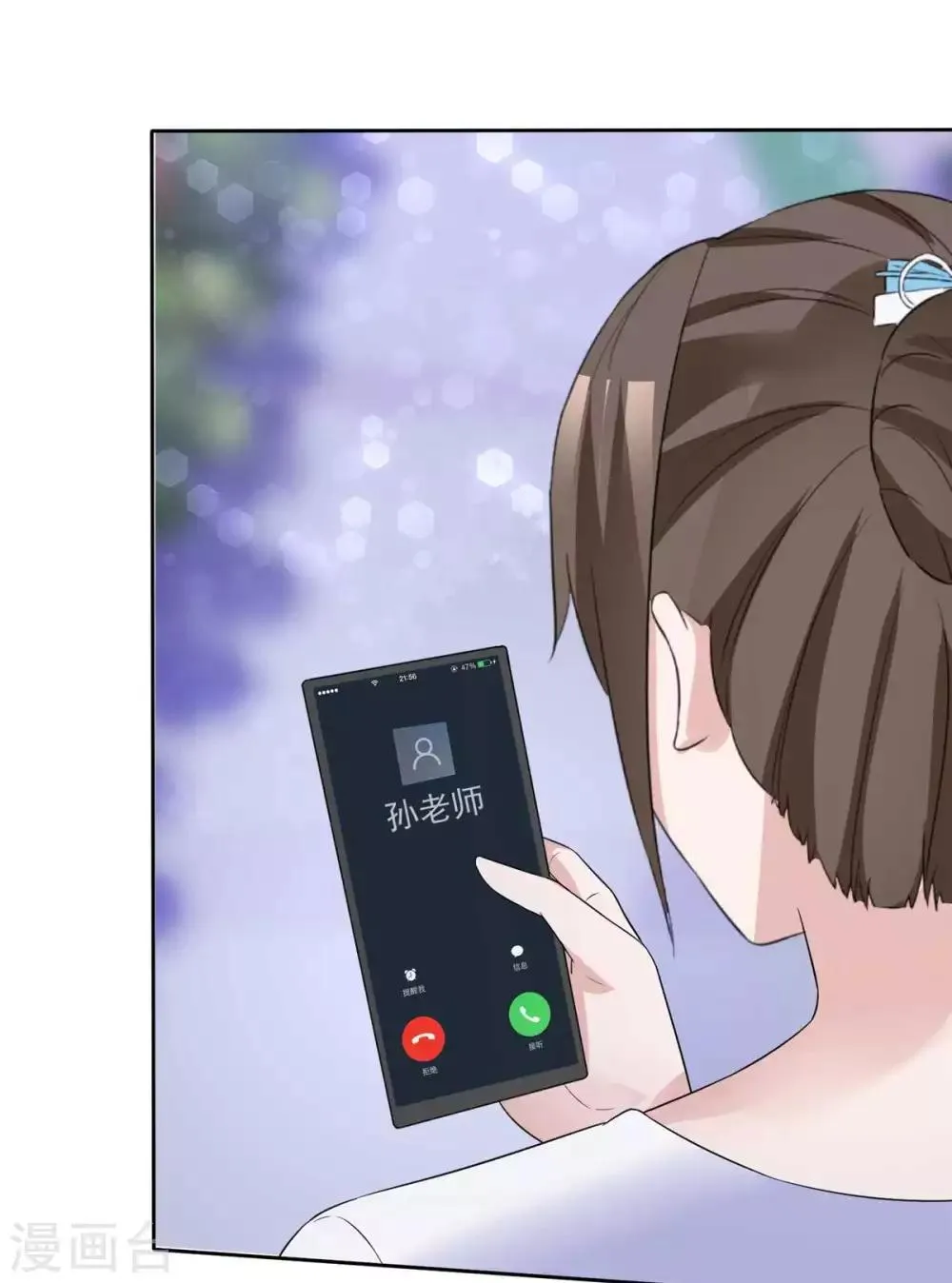 第78话 彻底消失吧 第5页