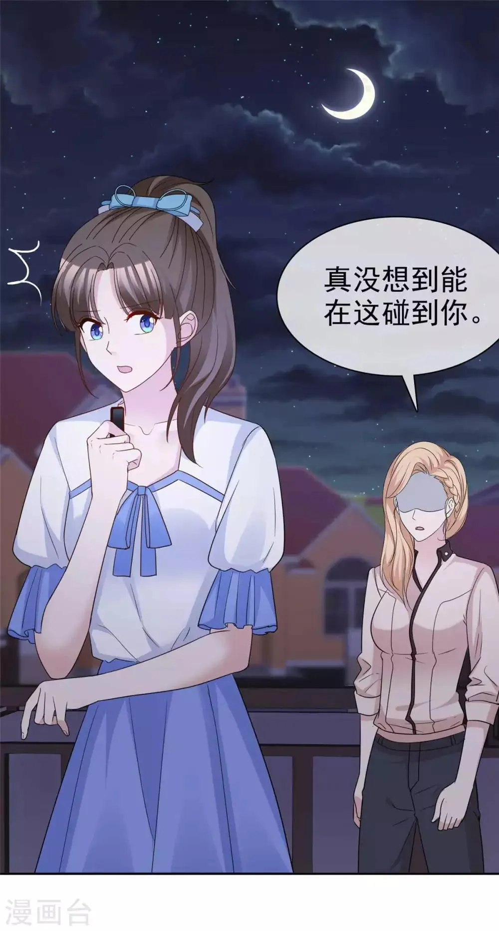 第78话 彻底消失吧 第10页