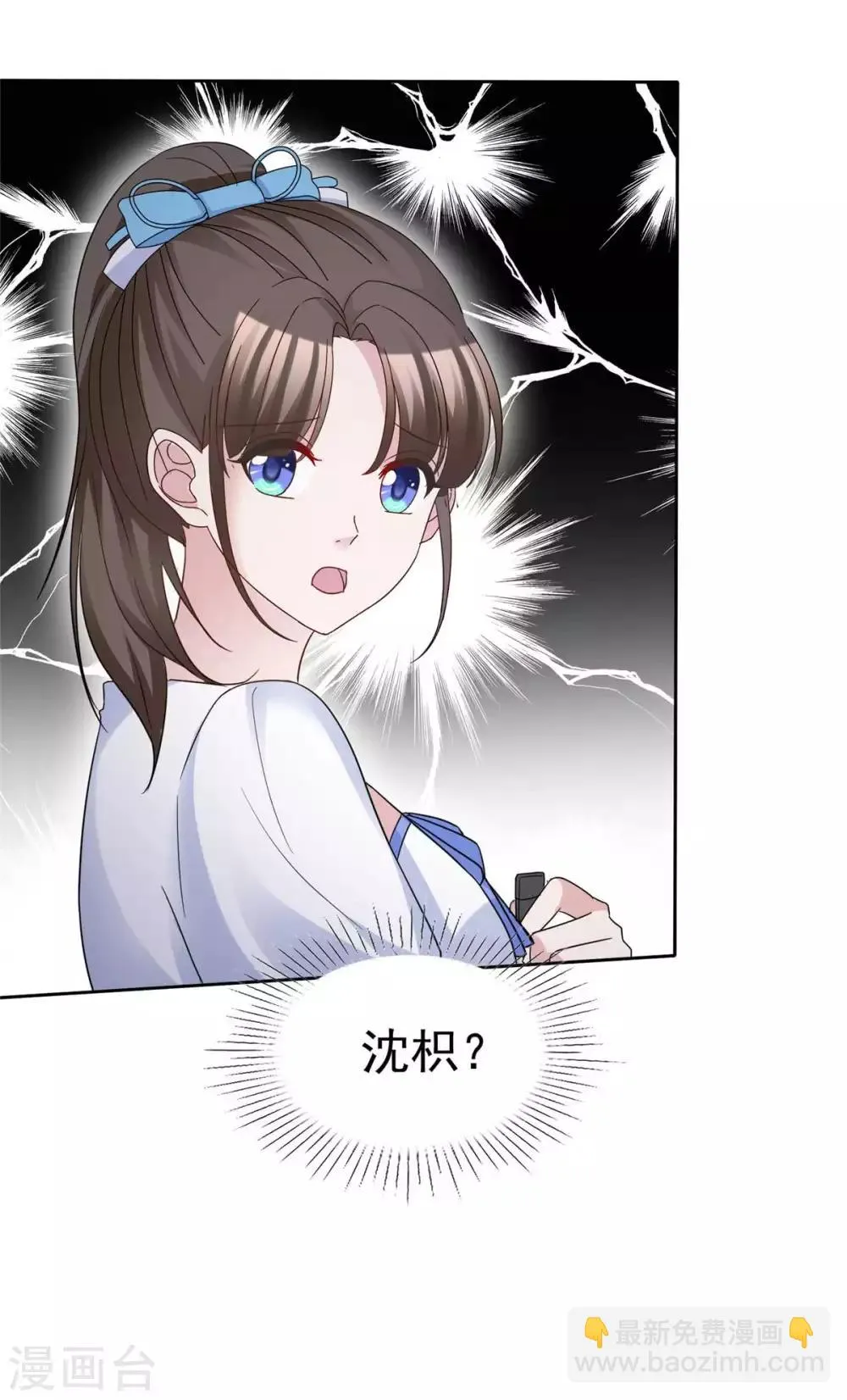 第78话 彻底消失吧 第11页