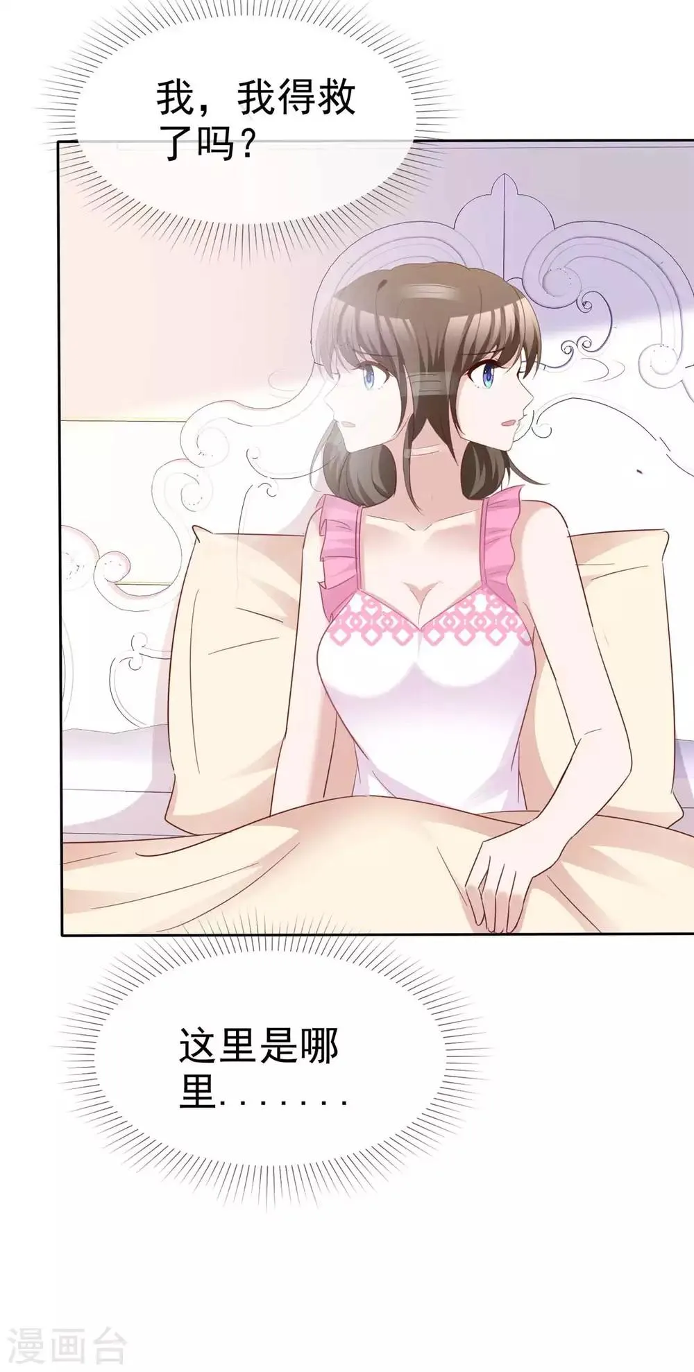 第78话 彻底消失吧 第22页