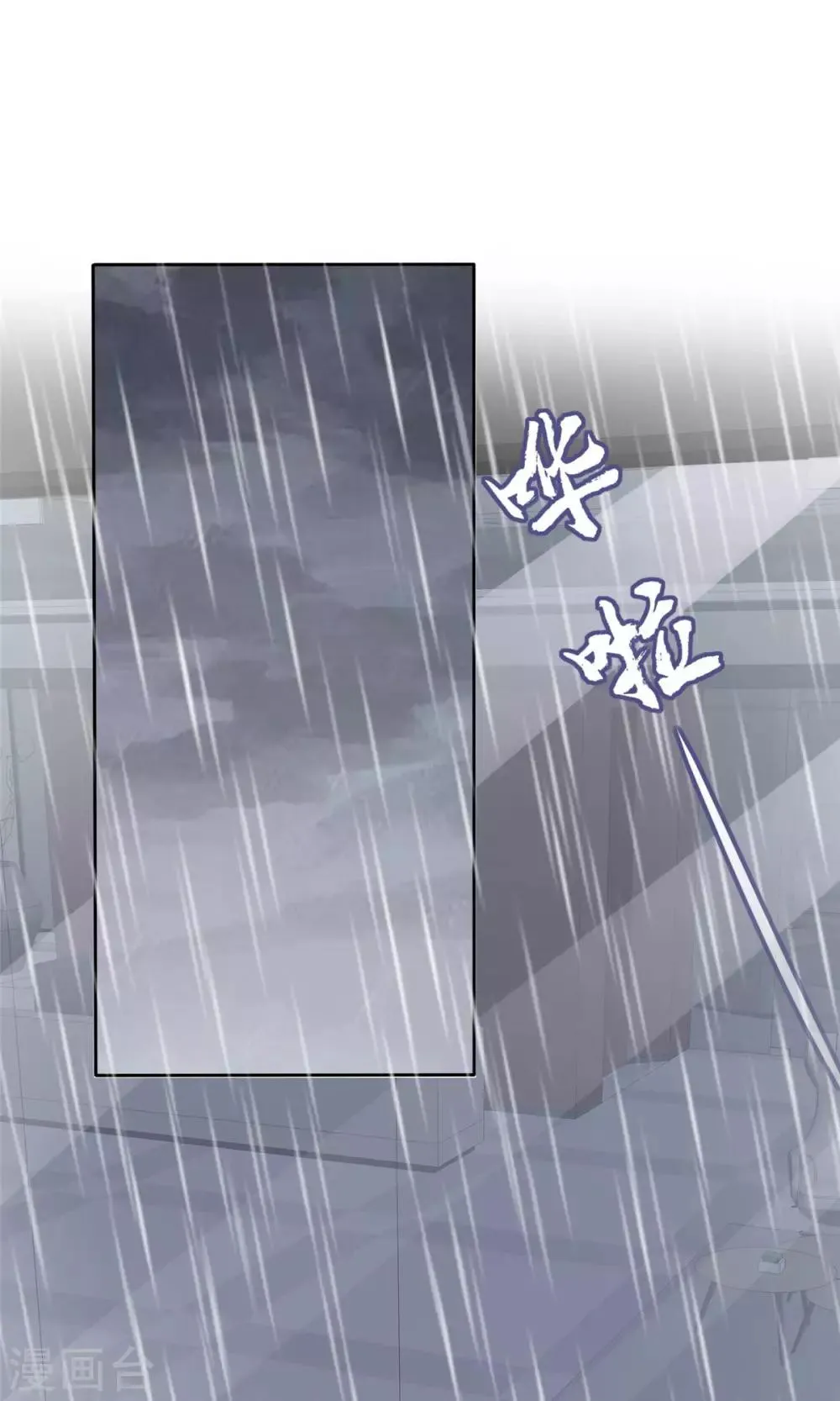 第85话 可爱小恶魔 第23页