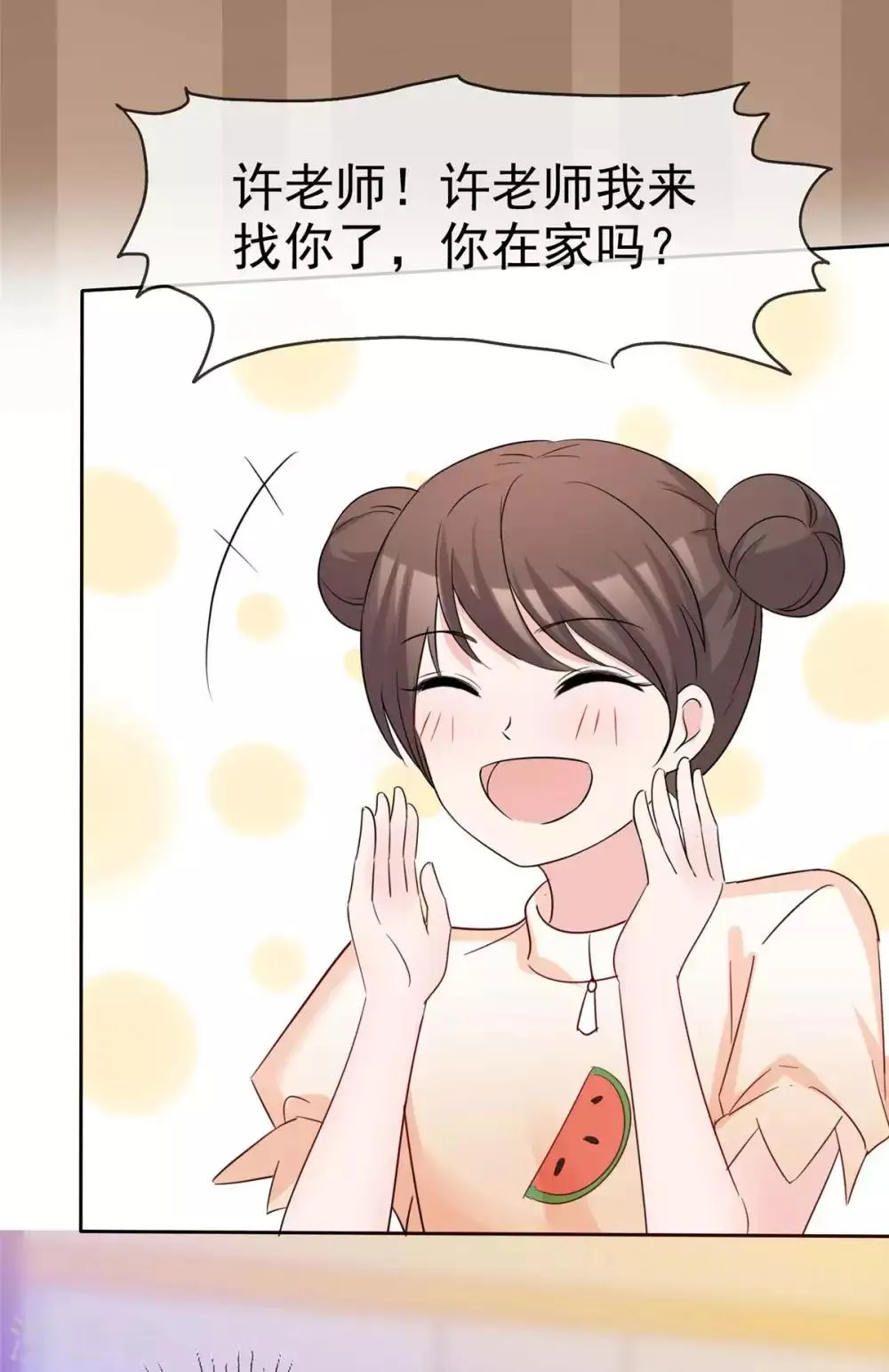 第86话 默默的爱 第19页