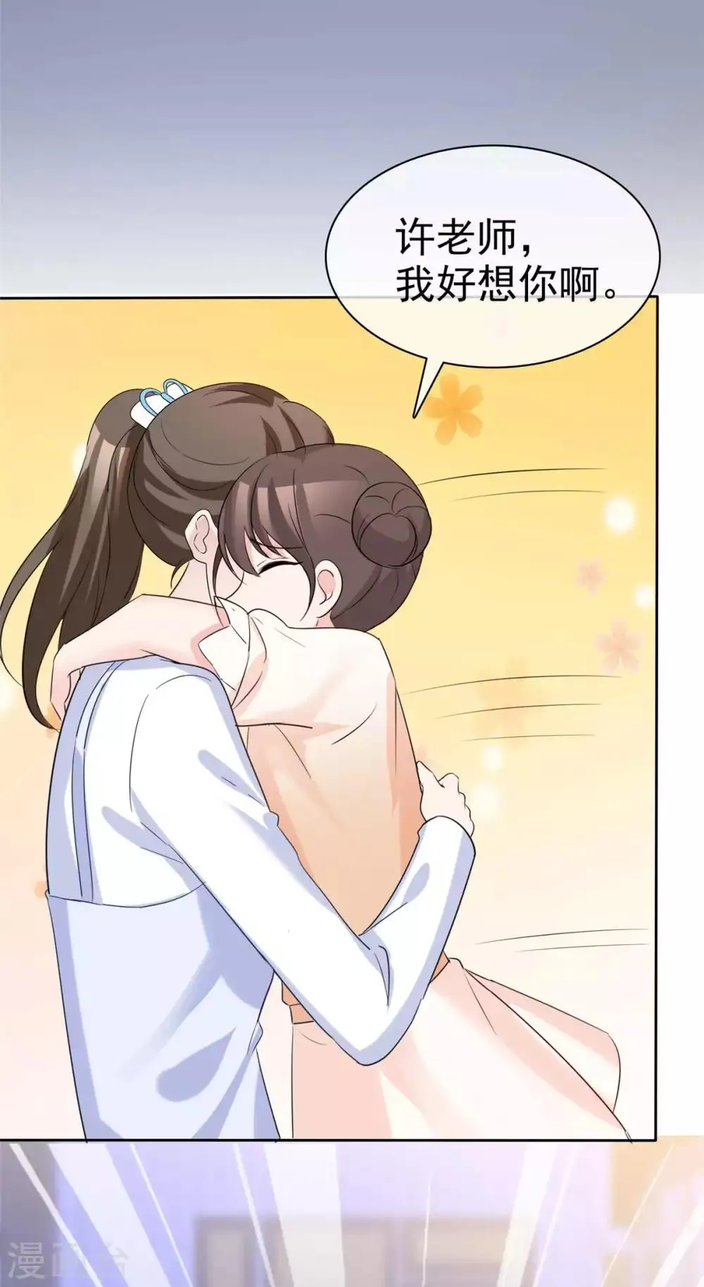 第86话 默默的爱 第22页