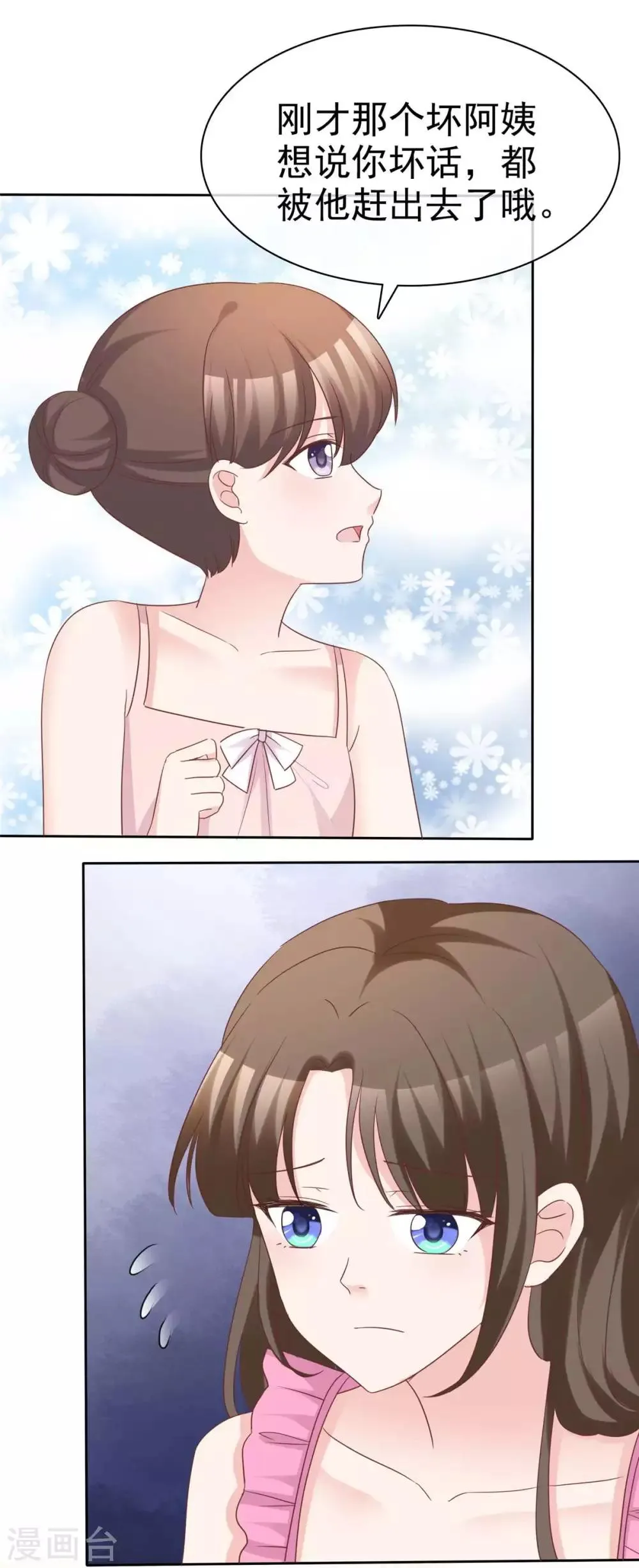 第87话 只想你能幸福 第22页