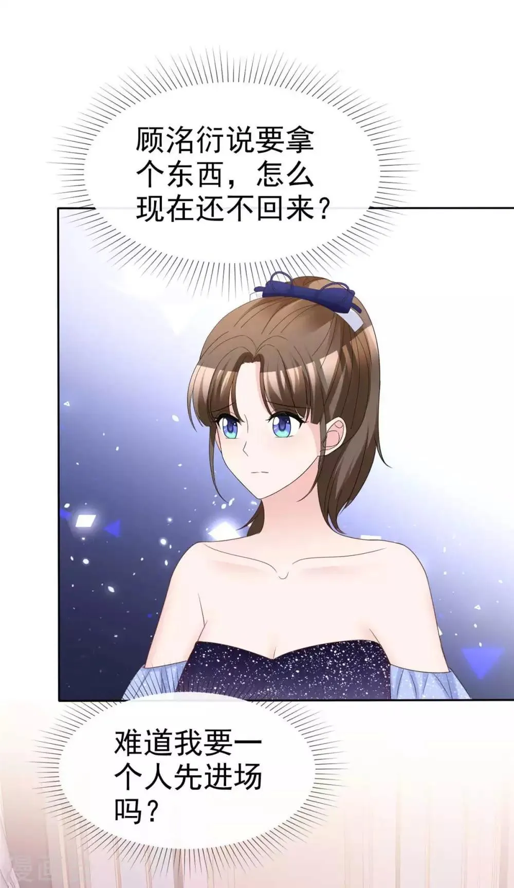 第89话 风水轮流转 第9页