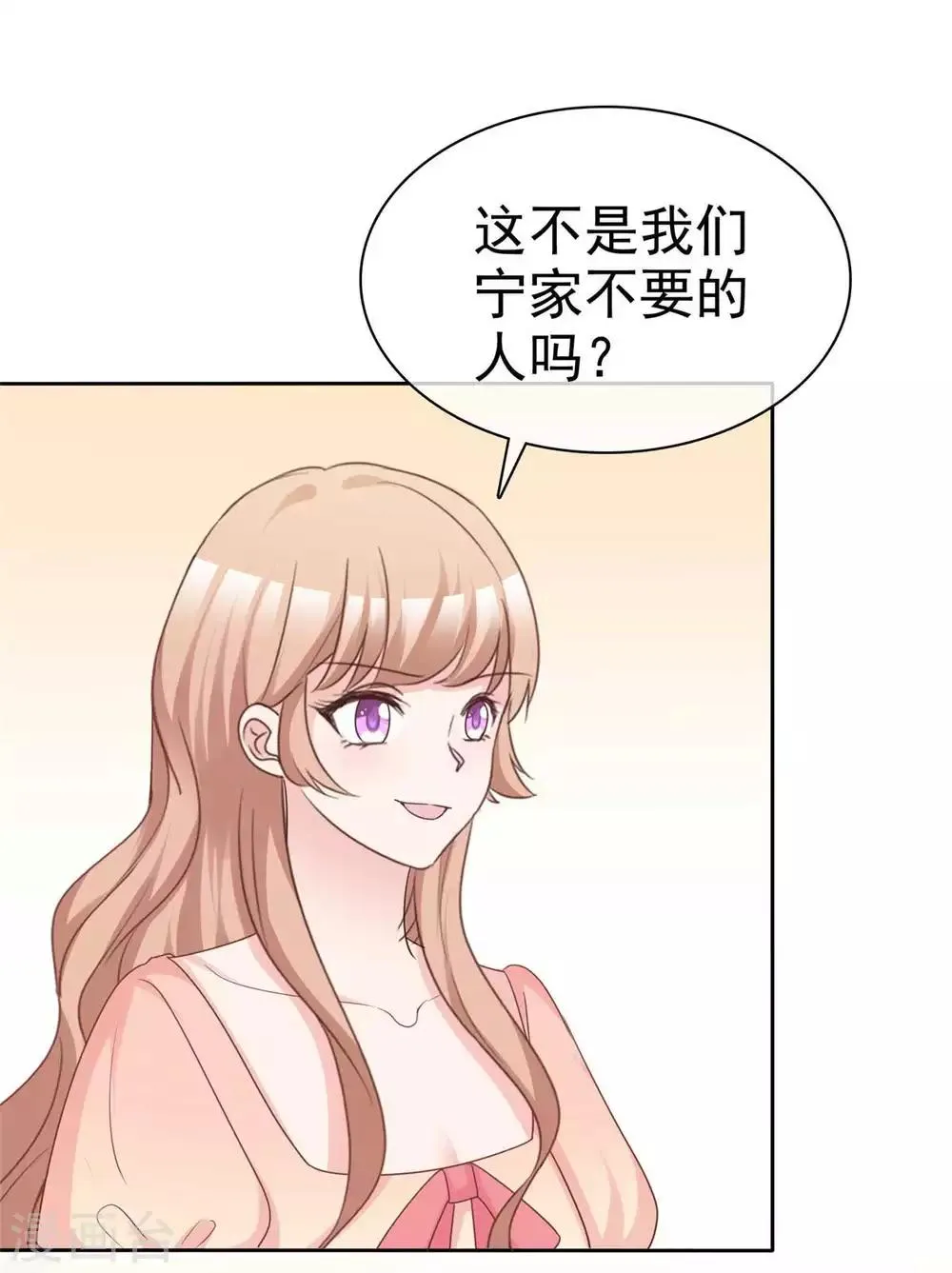 第89话 风水轮流转 第11页
