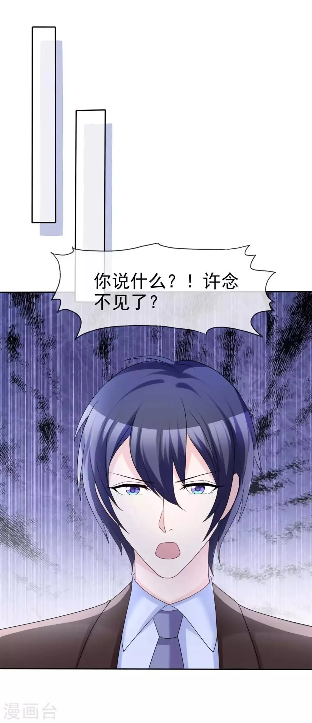 第90话 触碰底线 第19页