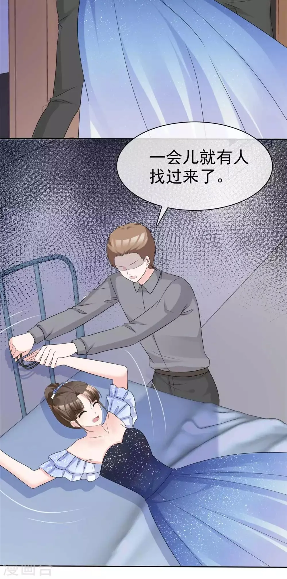 第90话 触碰底线 第28页