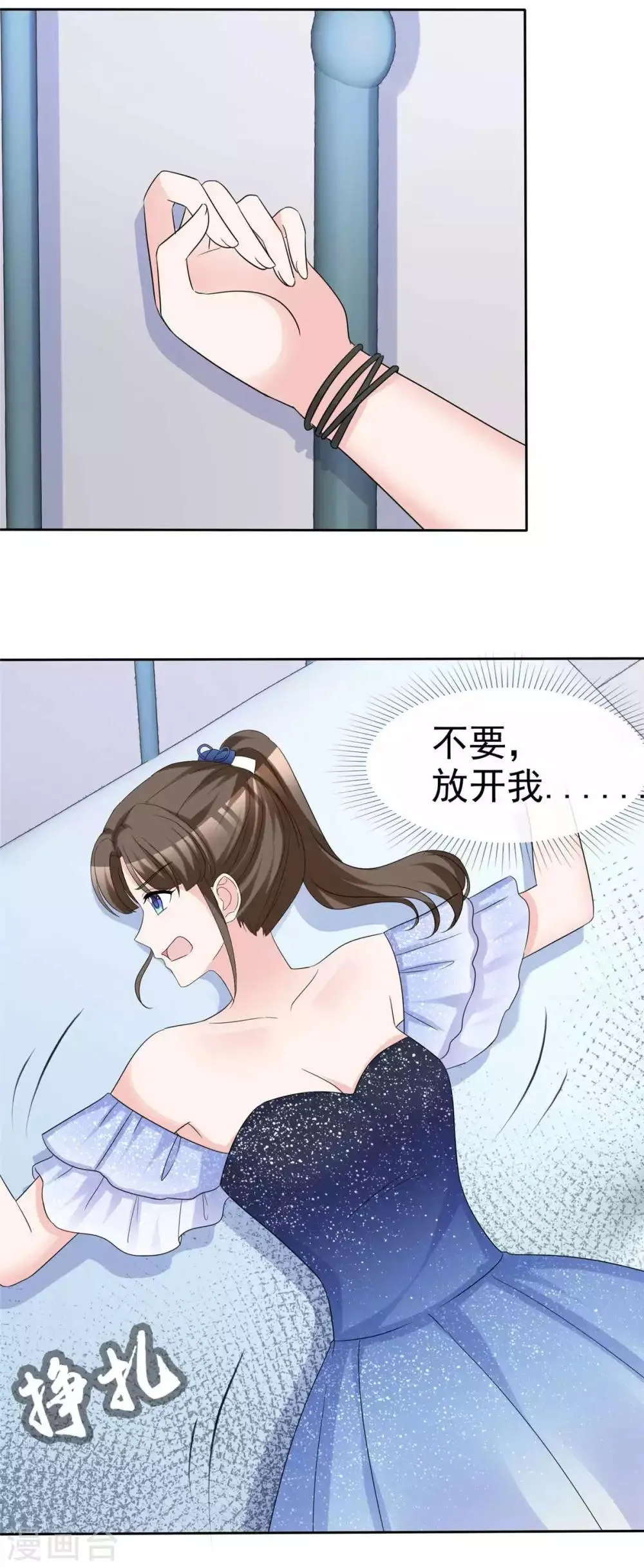 第90话 触碰底线 第29页