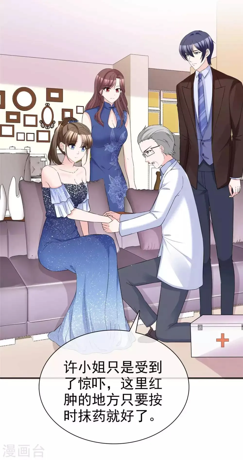 第91话 凭你也配？ 第25页