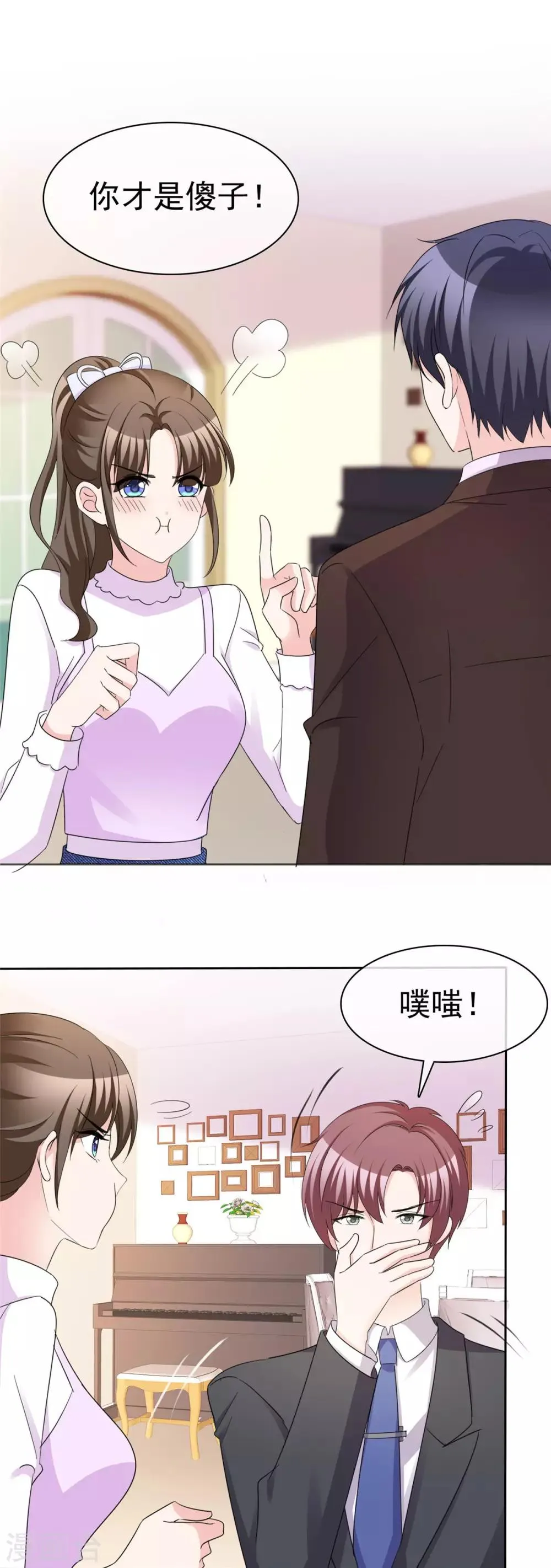 第92话 好！不愧是你 第18页