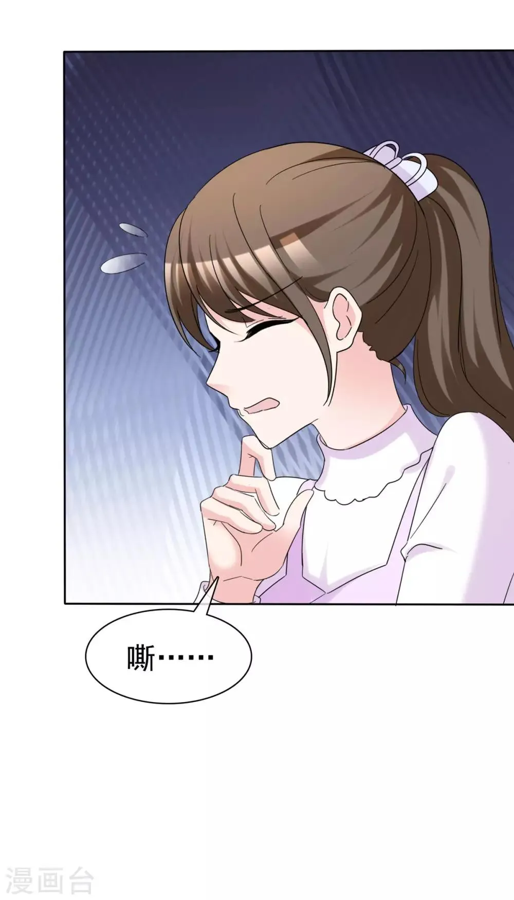 第93话 最后王牌 第22页