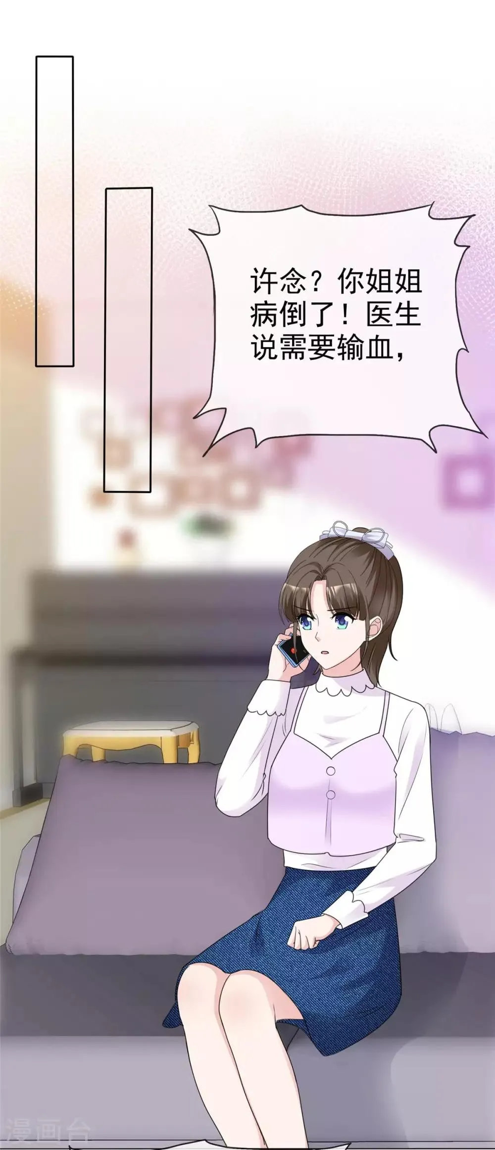 第95话 没人能带走你 第12页