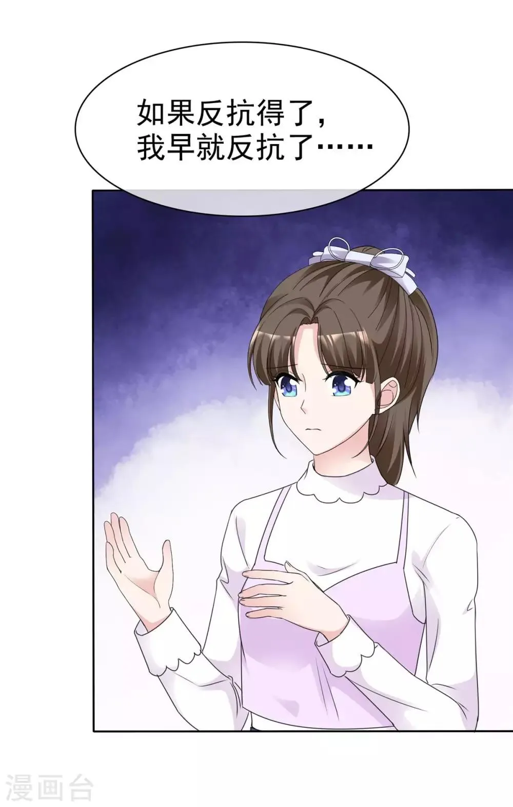 第95话 没人能带走你 第18页